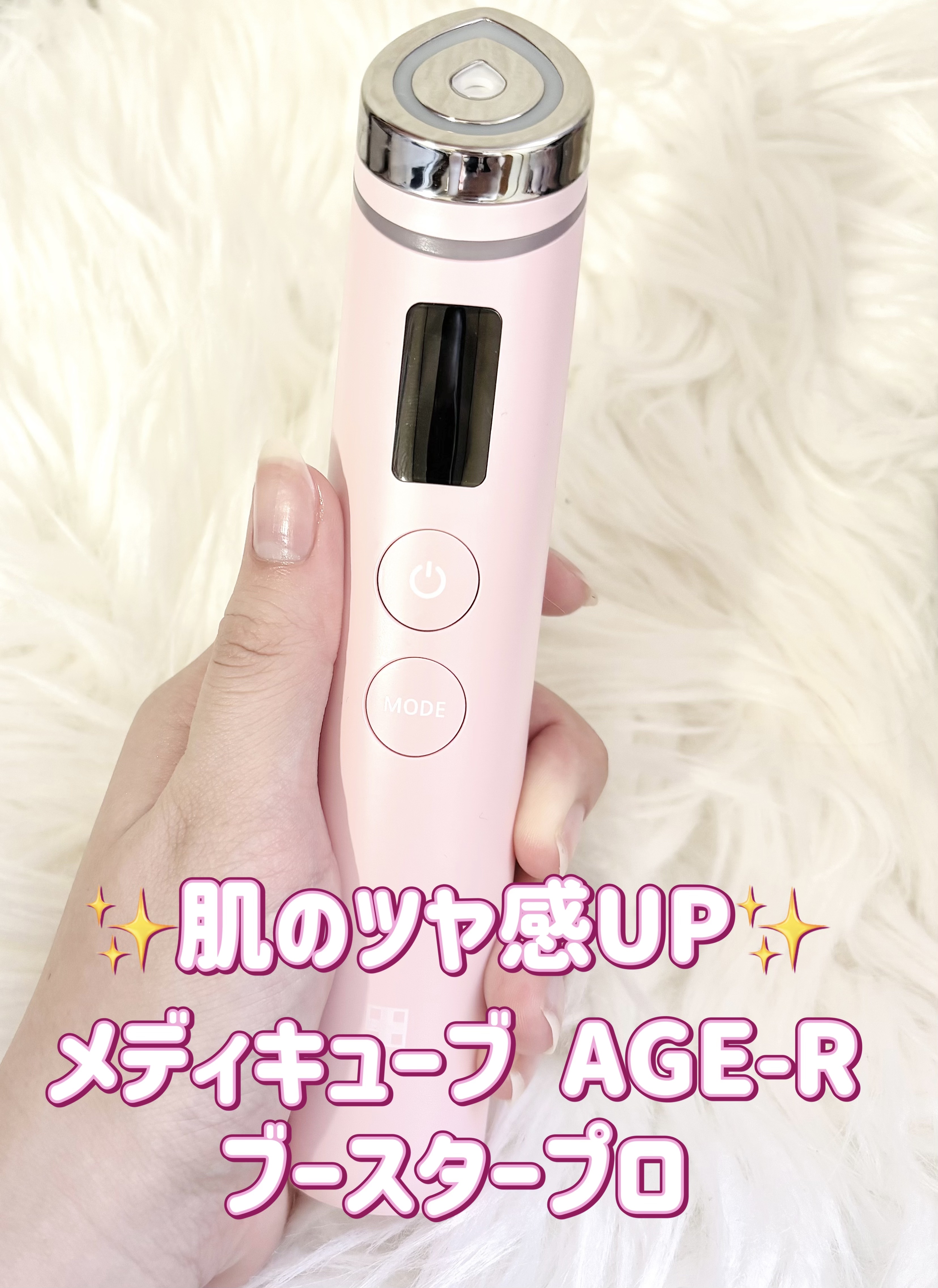 メディキューブ ブースタープロ ピンク BOOSTERPro 美顔器 メディキューブAGE-R BOOSTERPRO ME-BPRO-Kピンク medicube