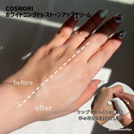 ホワイトニングドレストーンアップクリーム/COSNORI/化粧下地を使ったクチコミ(4枚目)
