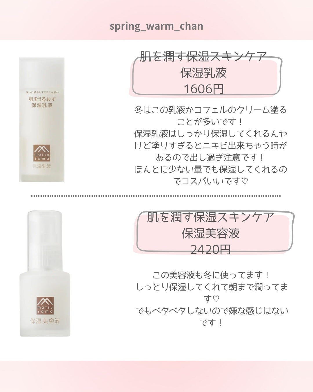 保湿美容液/肌をうるおす保湿スキンケア/美容液を使ったクチコミ(4枚目)
