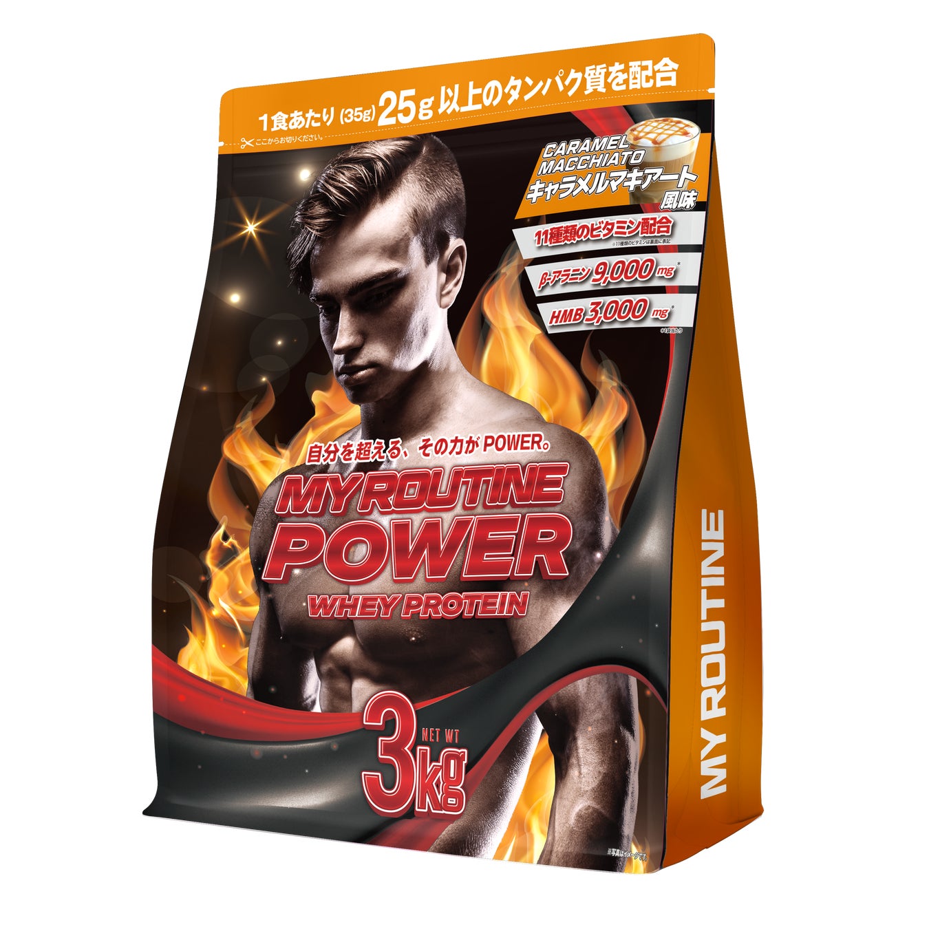 マイルーティーン パワー キャラメルマキアート風味