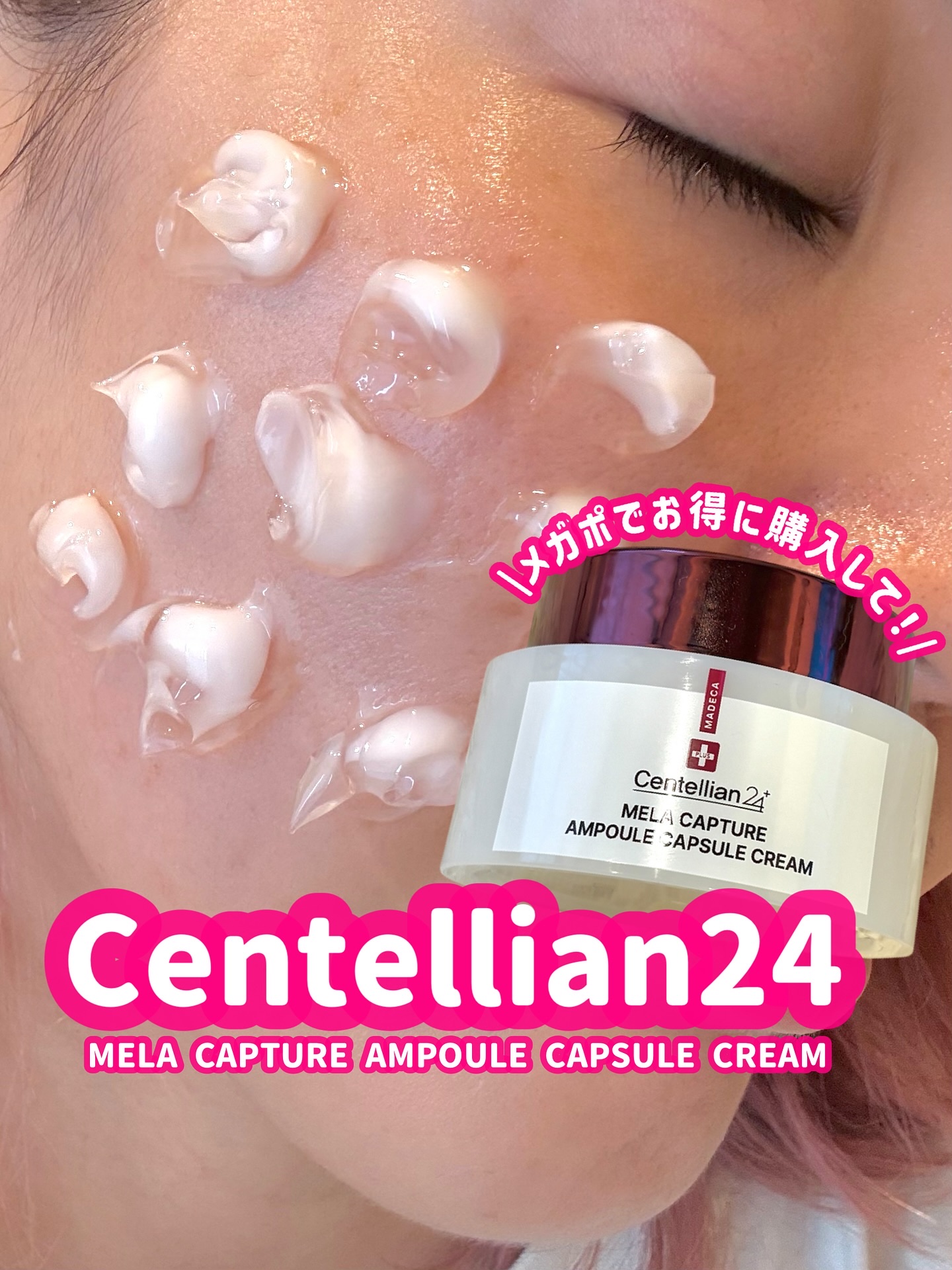 マデカ メラキャプチャーアンプルパッド/センテリアン24/トナーパッドを使ったクチコミ（1枚目）