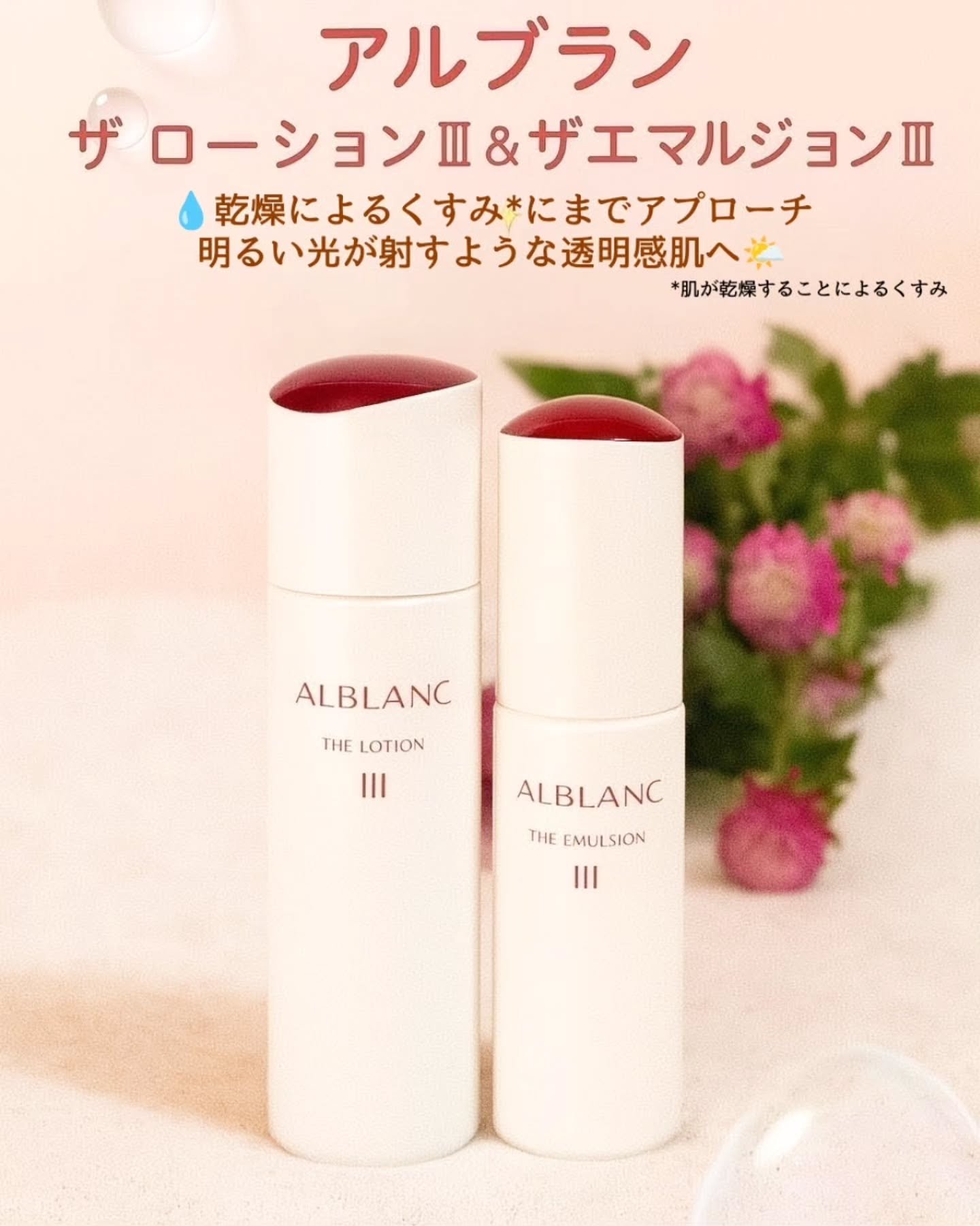 アルブラン ザ ローション III /ALBLANC/化粧水を使ったクチコミ（1枚目）