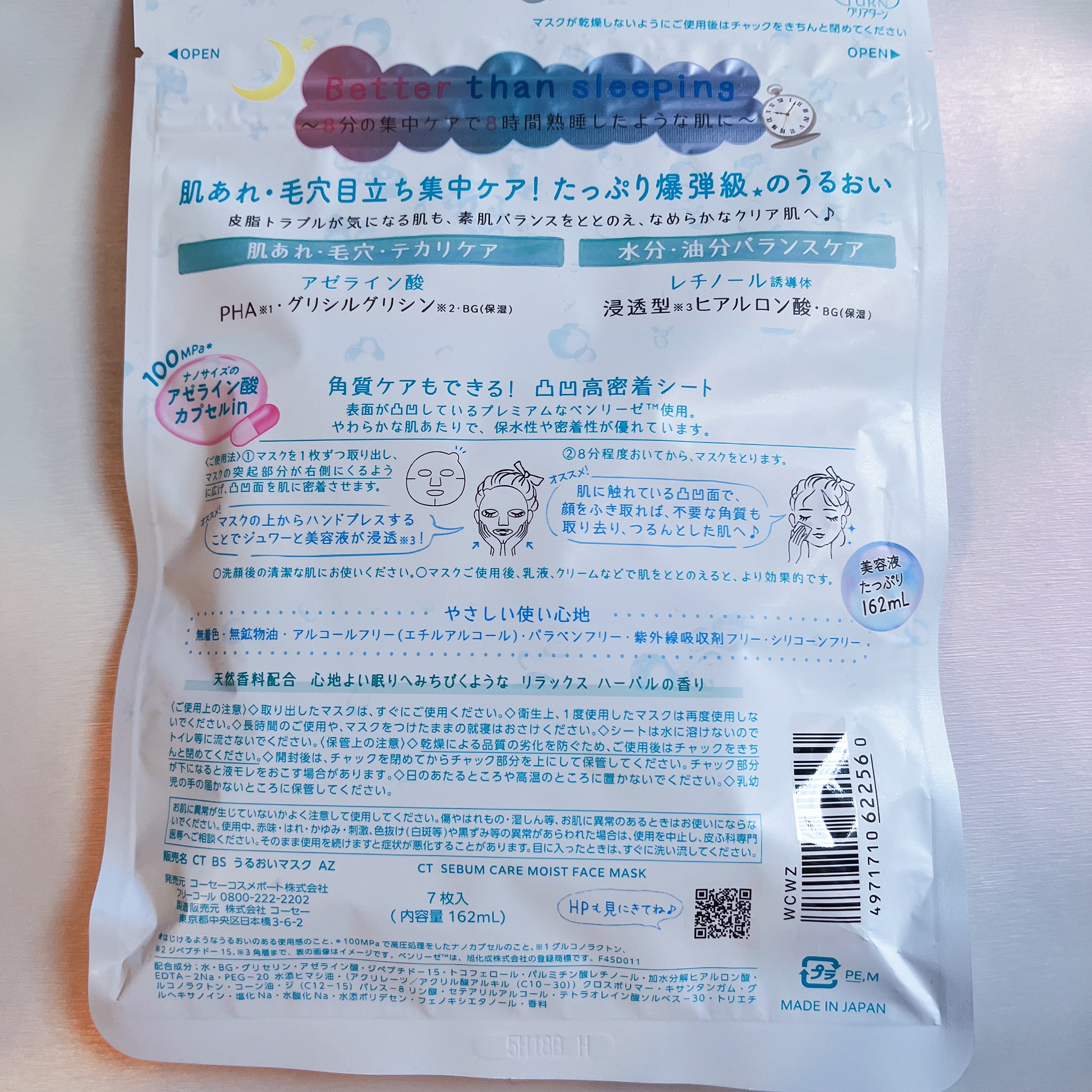 クリアターン　アゼライン酸BOMBマスク/クリアターン/シートマスク・パックを使ったクチコミ（3枚目）