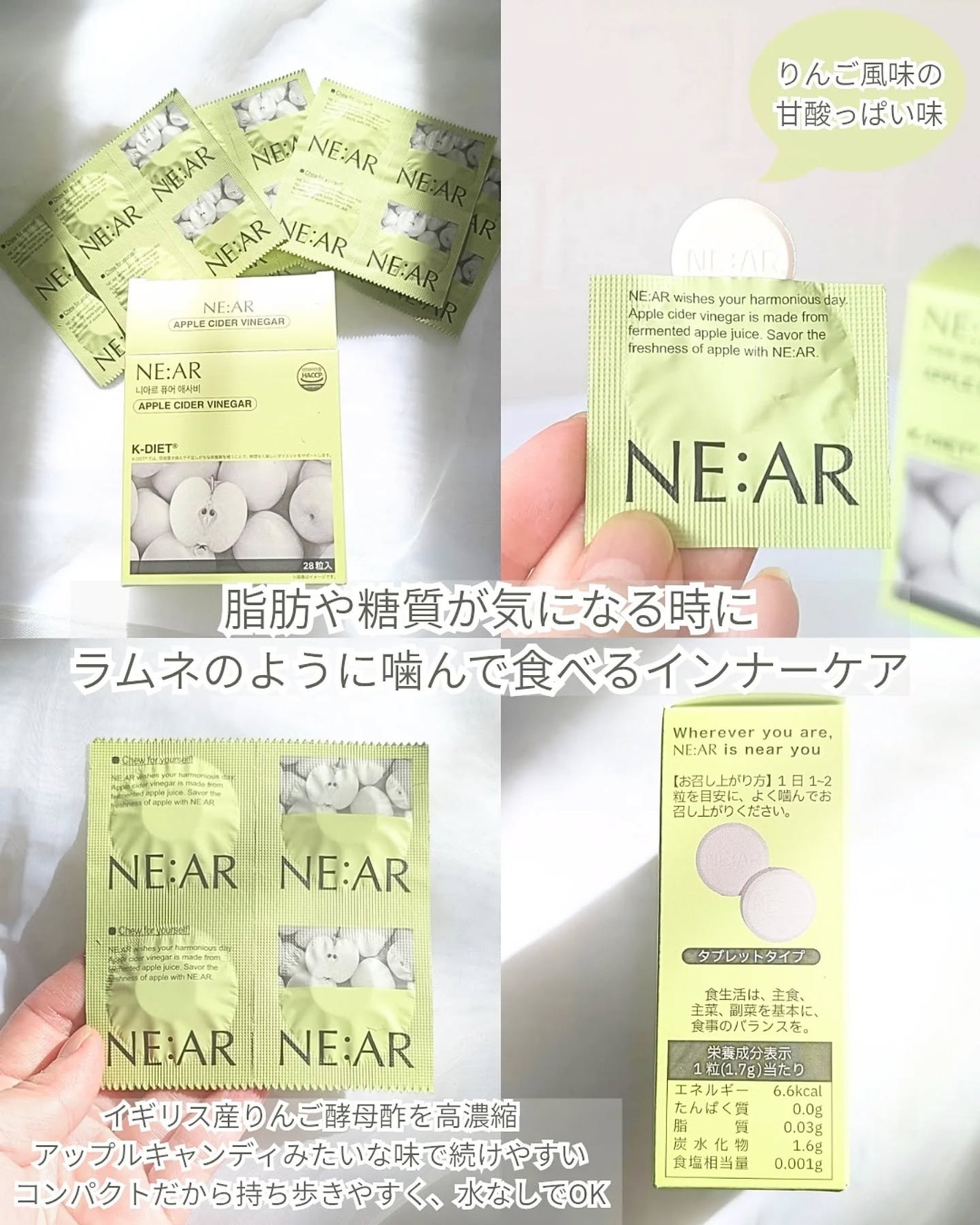NE:AR APPLECIDERVINEGAR/NE:AR/ボディサプリメントを使ったクチコミ(2枚目)