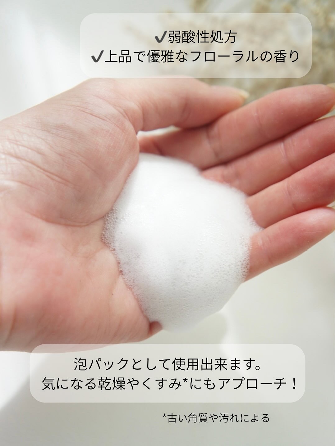 INTIMATE WASH/NOANDE/デリケートゾーンケアを使ったクチコミ（3枚目）