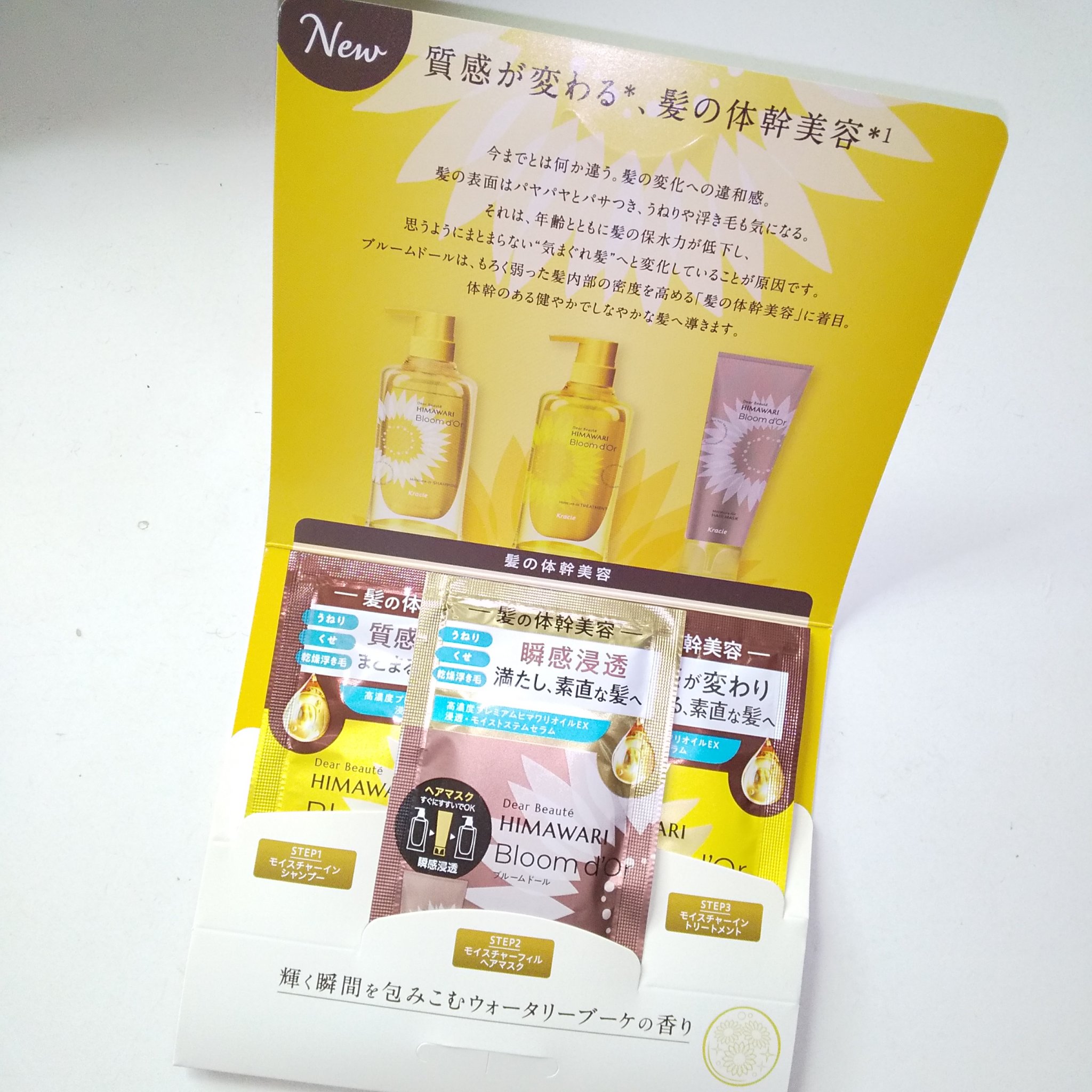 ディアボーテ ブルームドール モイスチャーイン シャンプー/トリートメント/ディアボーテ/市販シャンプーを使ったクチコミ（1枚目）