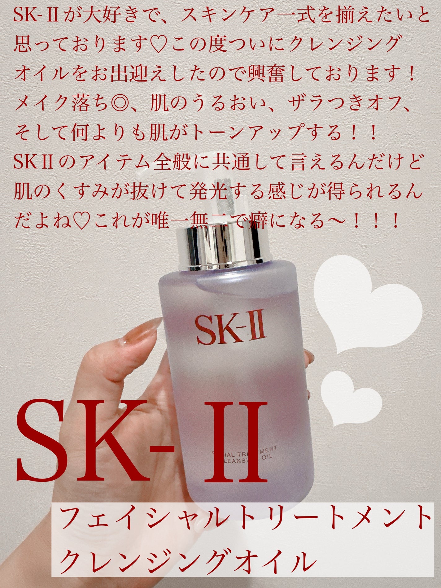 フェイシャル トリートメント クレンジング オイル/SK-II/オイルクレンジングを使ったクチコミ(3枚目)