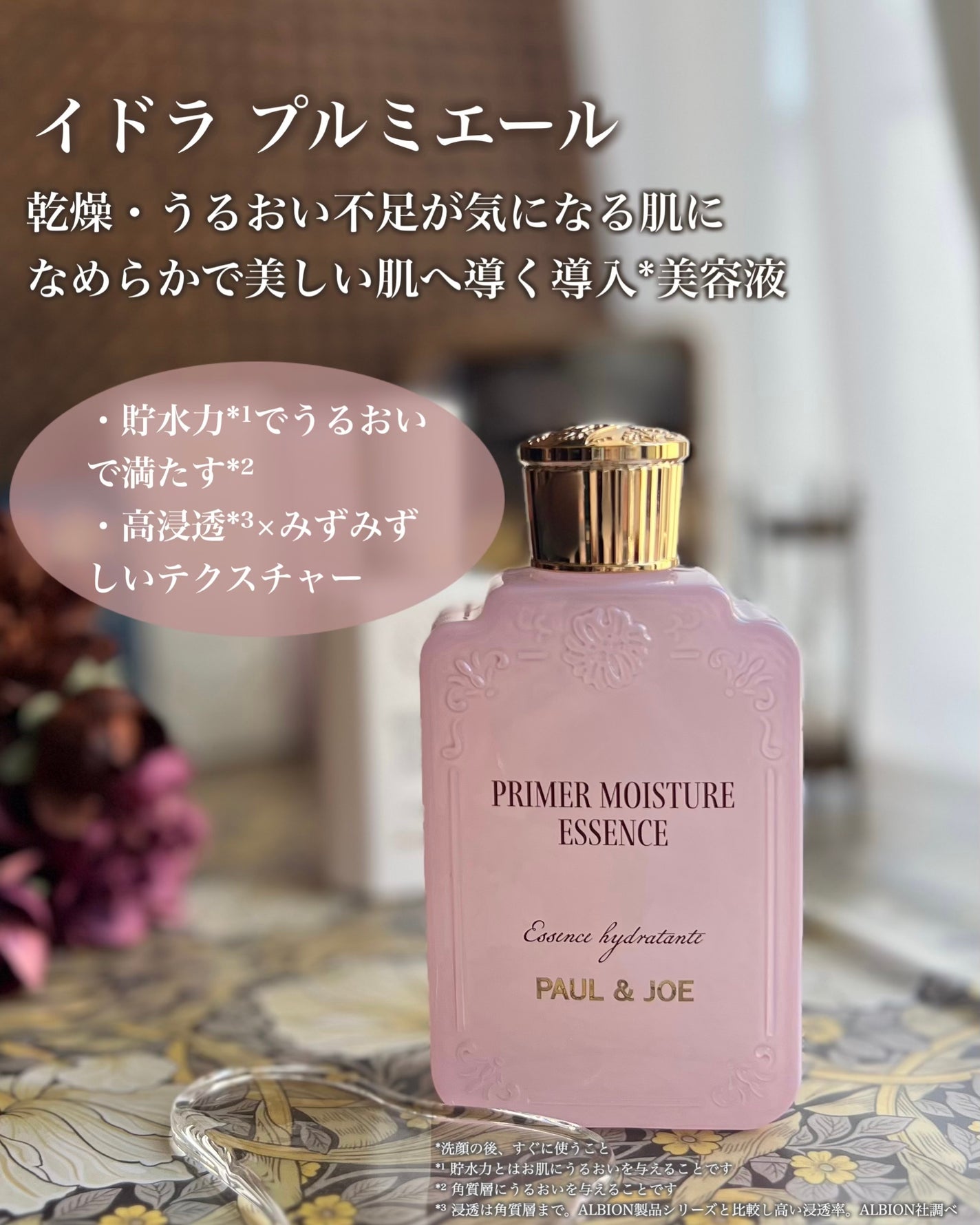 ポール & ジョー ダブル コンセントレート セラム/PAUL & JOE BEAUTE/美容液を使ったクチコミ(5枚目)