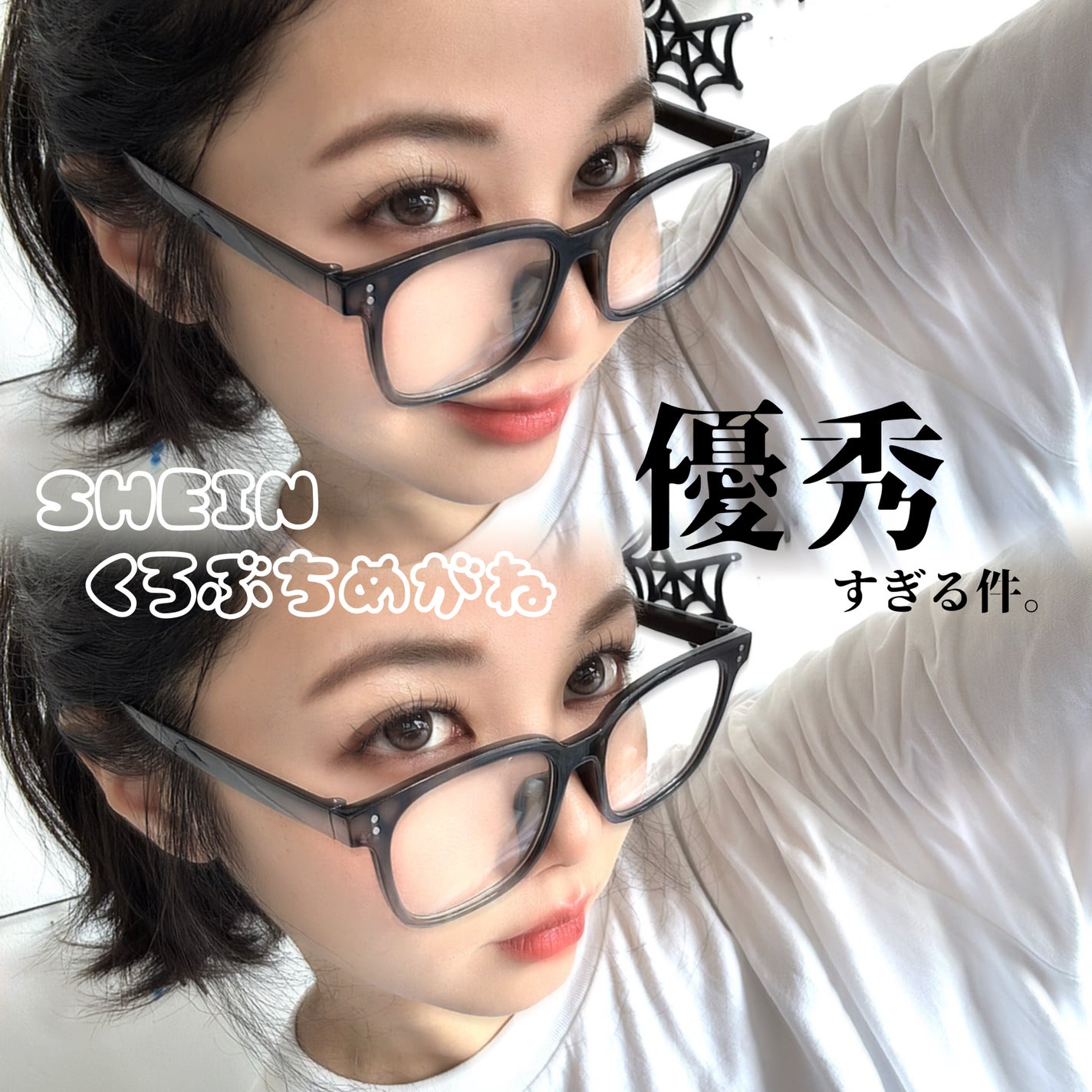 ico☆フォロバします☺︎ on LIPS 「SHEINのくろぶちめがねが優秀すぎる件!まつ毛のメンテナンス..」(1枚目)