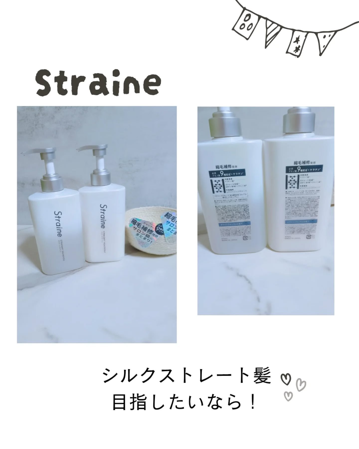 ストレートシャンプー/ストレートトリートメント ホワイトブロッサムの香り/Straine/市販シャンプーを使ったクチコミ（1枚目）