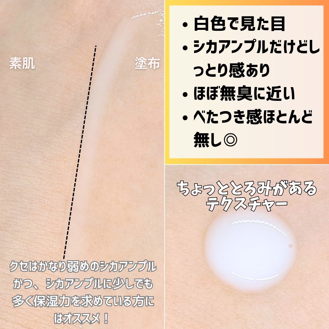 プロバイオシカ インテンシブ アンプル/SKIN1004/美容液を使ったクチコミ（3枚目）