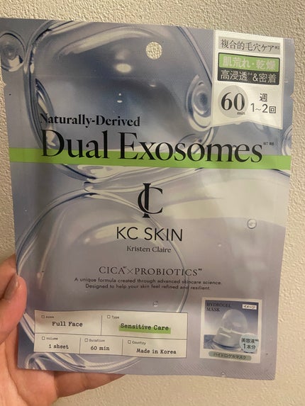 KC SKIN モイストクリアセラムマスク/KC SKIN – Kristen Claire/シートマスク・パックを使ったクチコミ(1枚目)