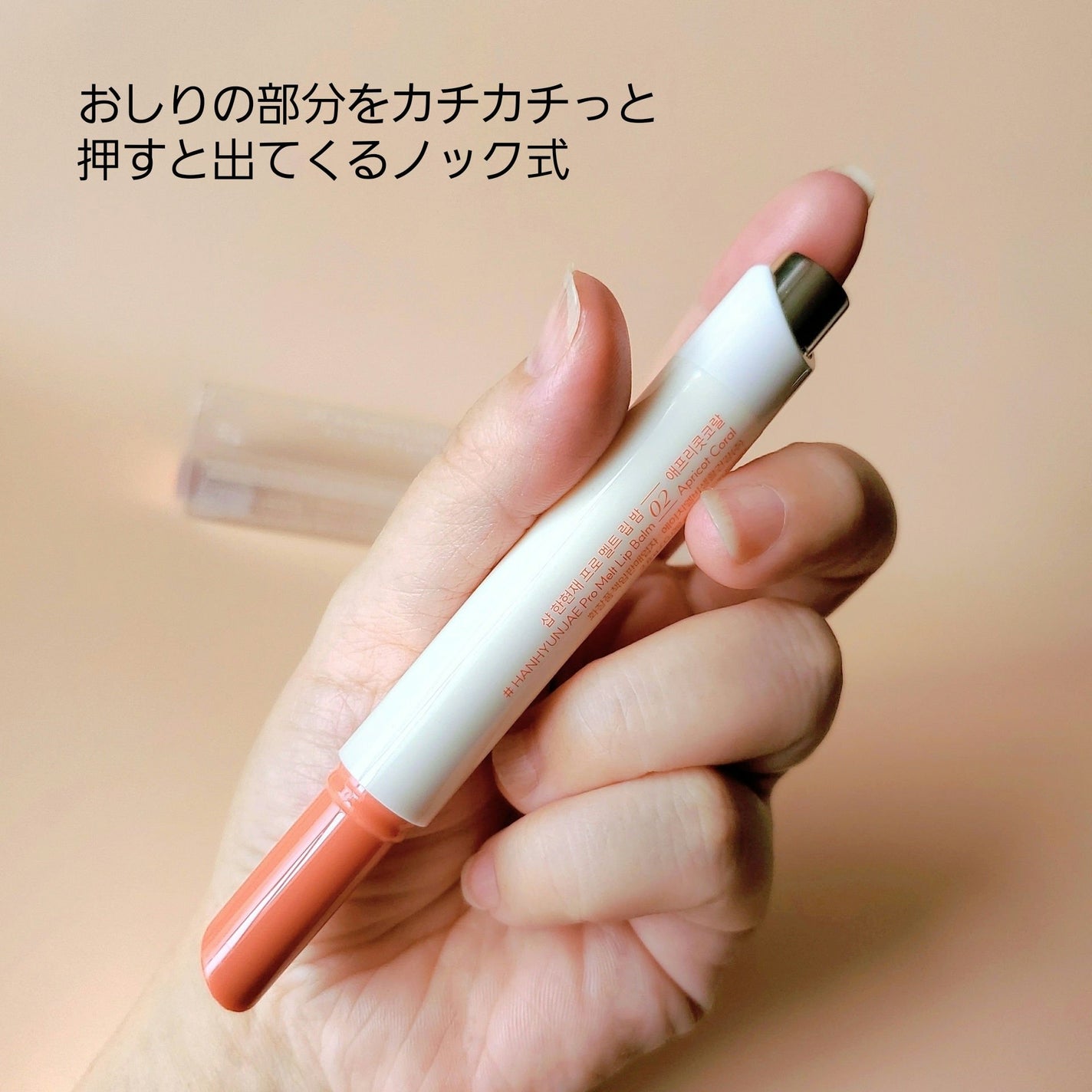 プロメルトリップバーム/#HANHYUNJAE/口紅を使ったクチコミ(5枚目)