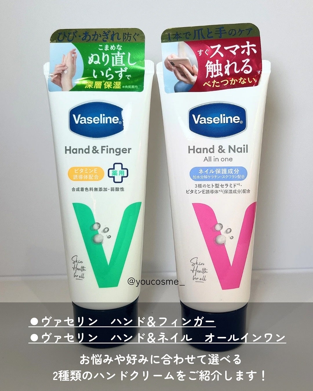 薬用ハンド&フィンガー/ヴァセリン/ハンドクリームを使ったクチコミ(2枚目)