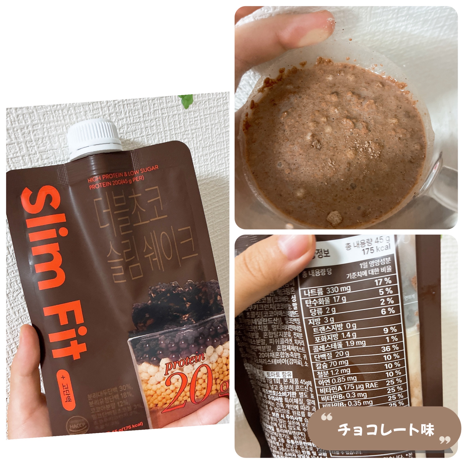 スリムフィット/EXTREME/その他プロテインを使ったクチコミ（3枚目）