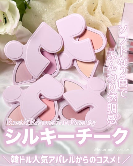 マルチペアリングパウダーチーク/Rest & Recreation BEAUTY/パウダーチークを使ったクチコミ(1枚目)