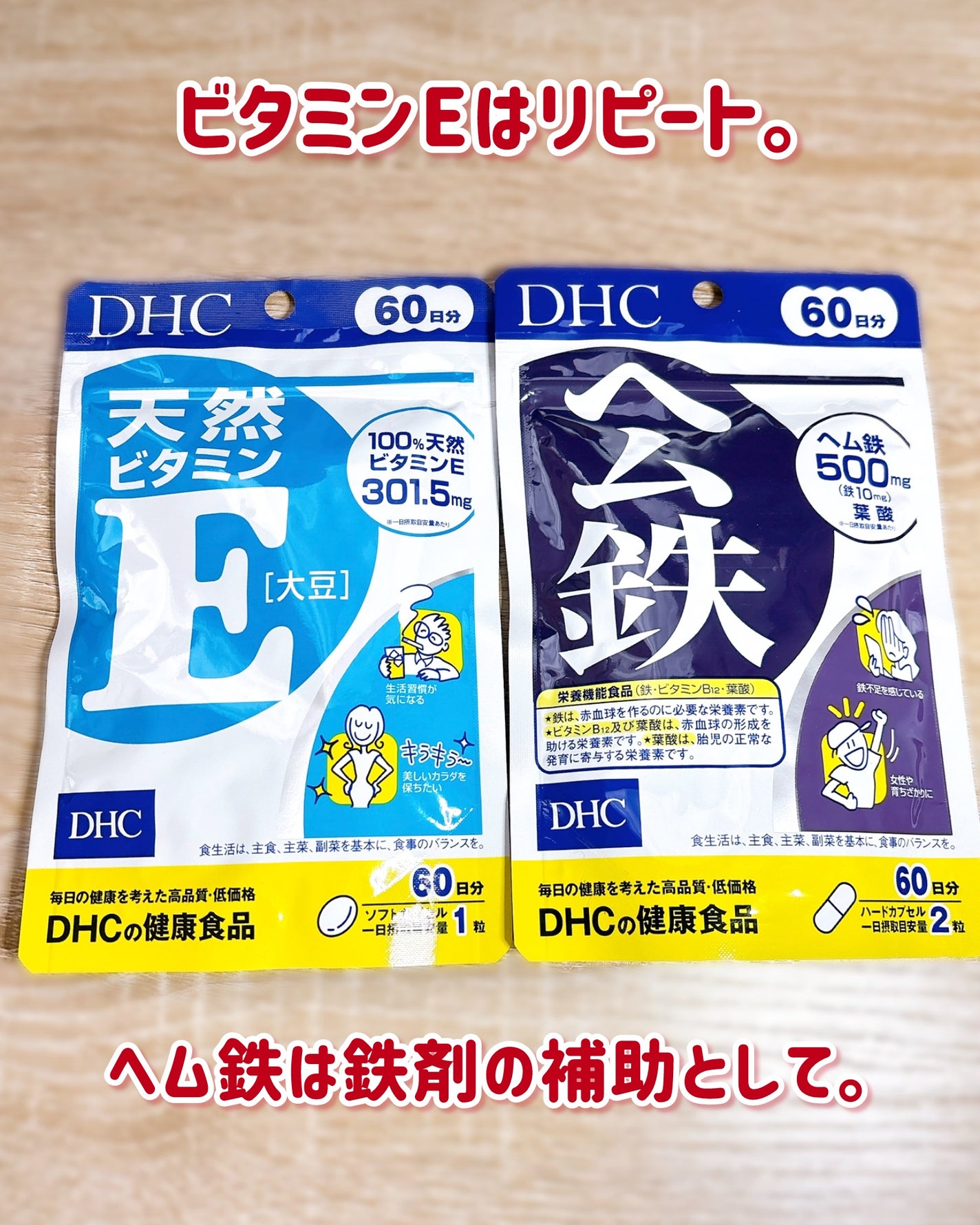 DHC ヘム鉄/DHC/健康サプリメントを使ったクチコミ(5枚目)