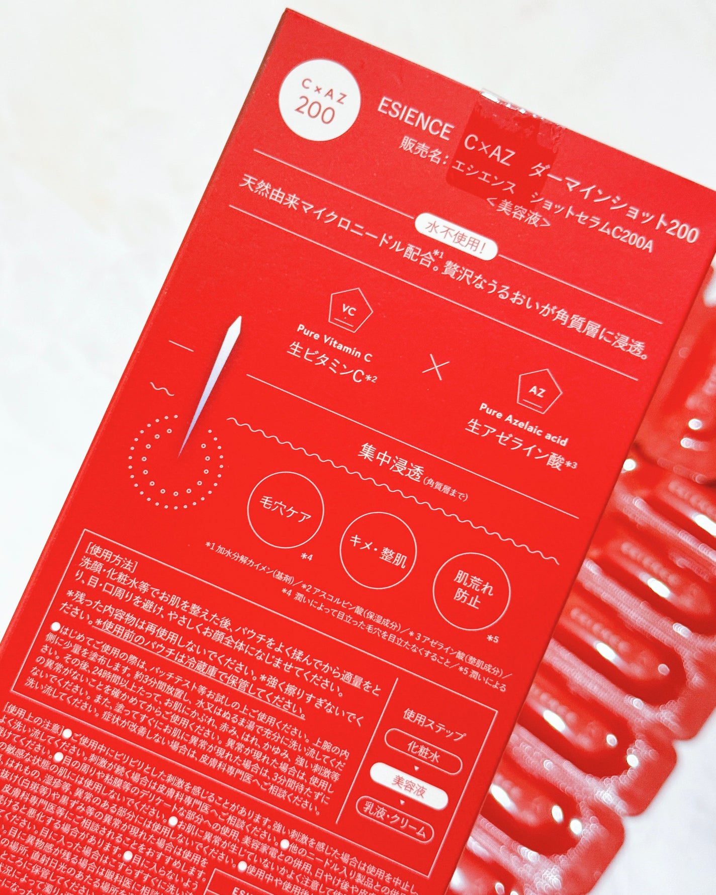 C×AZ ダーマインショット200/ESIENCE/美容液を使ったクチコミ(4枚目)