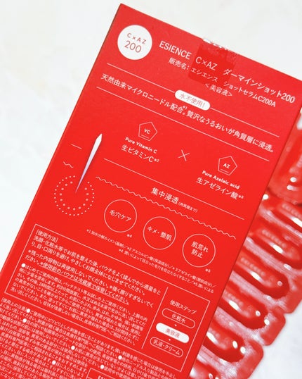 C×AZ ダーマインショット200/ESIENCE/美容液を使ったクチコミ(4枚目)