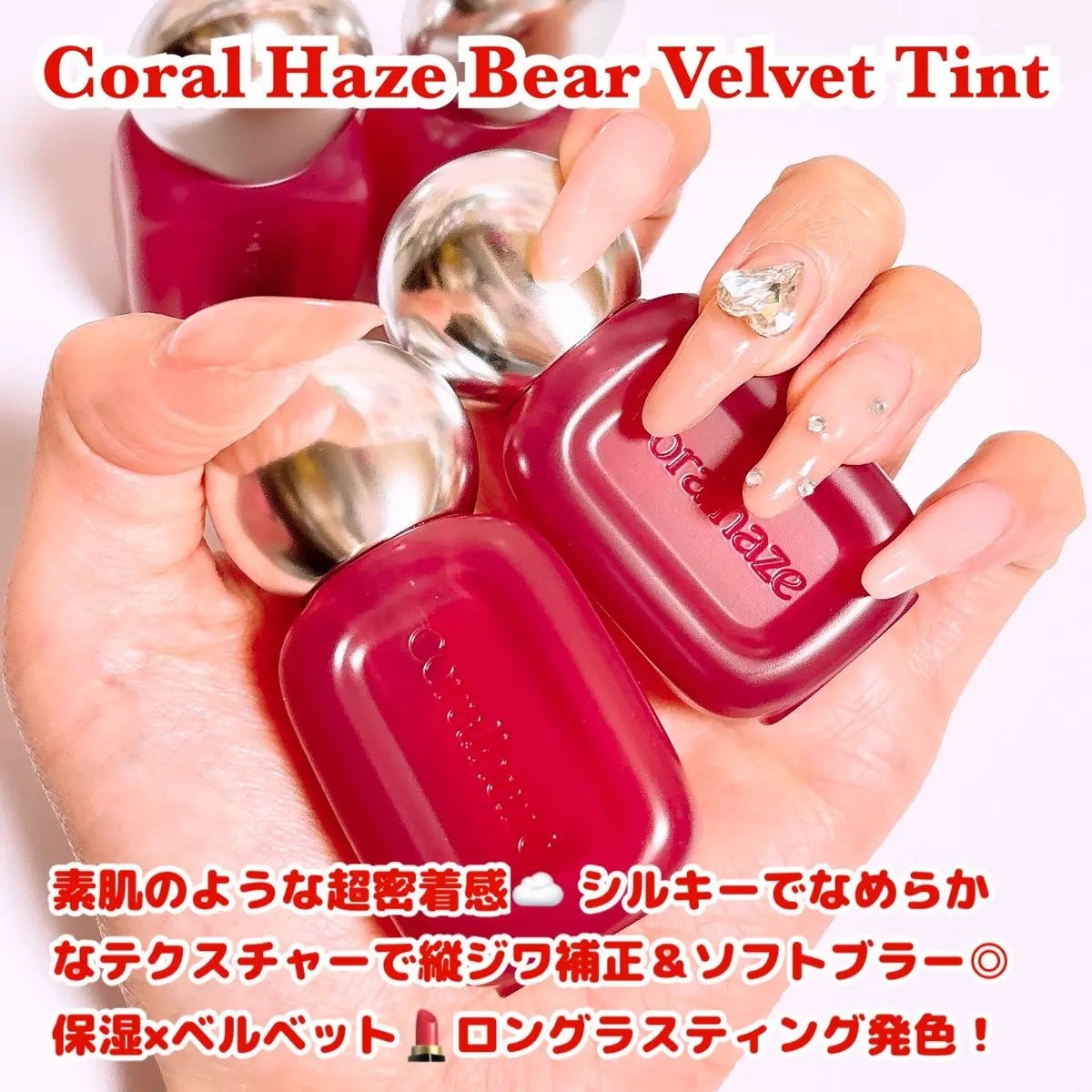 ベア ベルベット ティント/Coralhaze/リップティントを使ったクチコミ(2枚目)