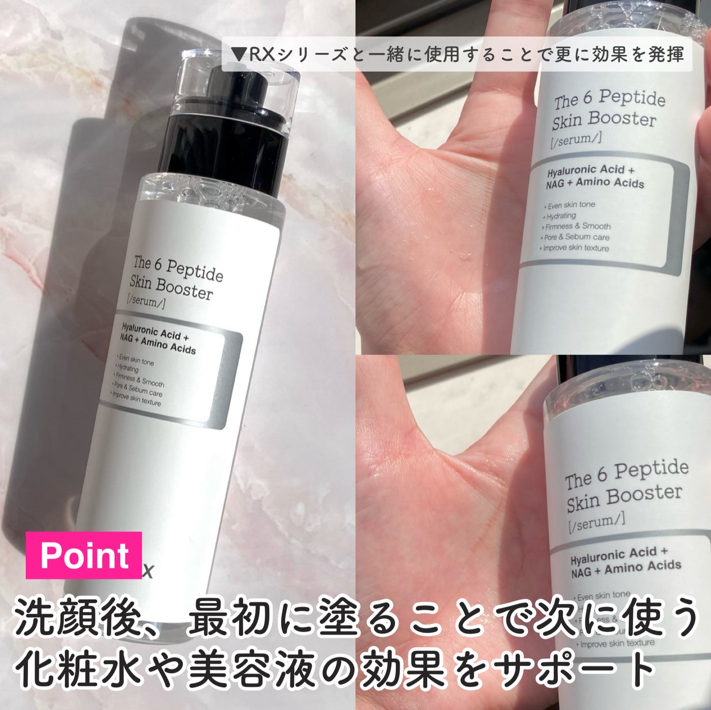 RXザ・6ペプチドスキンブースターセラム/COSRX/ブースター・導入液を使ったクチコミ(4枚目)