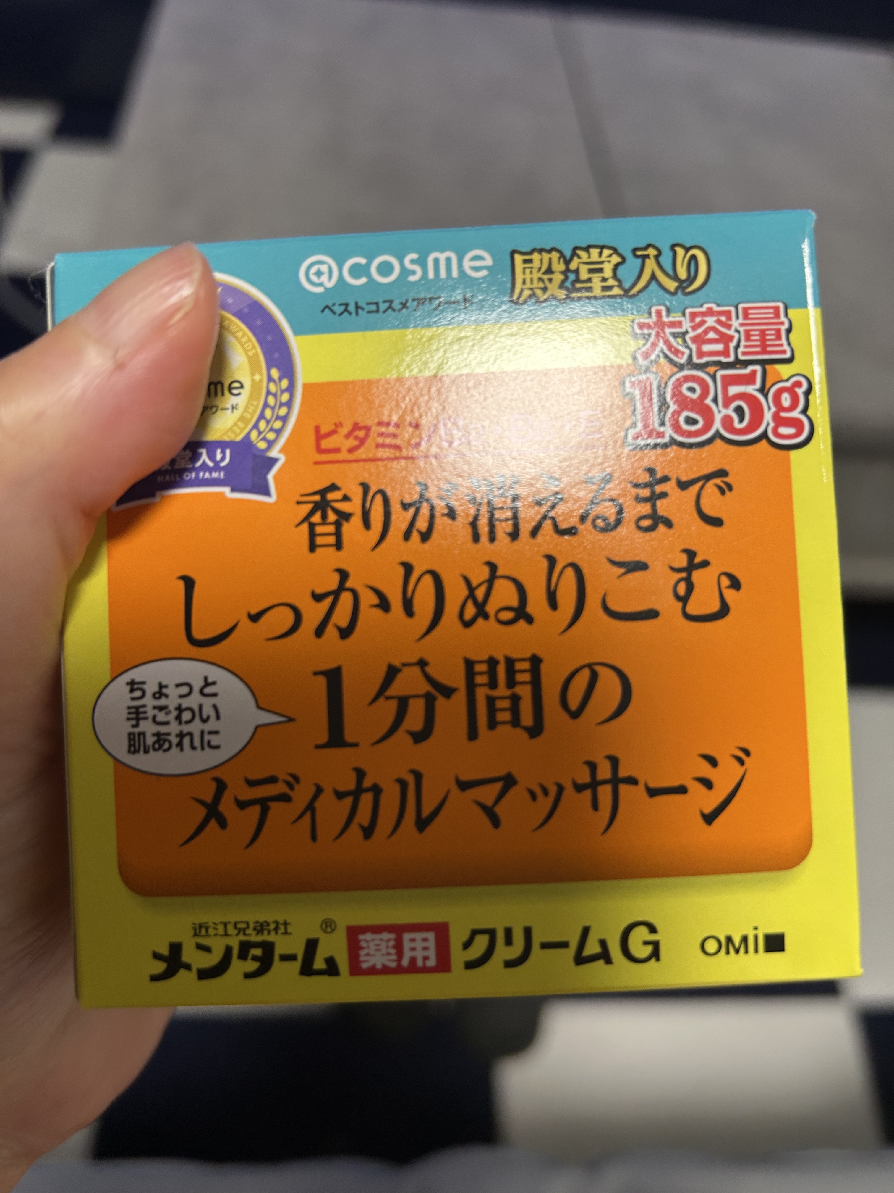 メディカルクリームG（薬用クリームG） 185g/メンターム/ハンドクリームを使ったクチコミ（1枚目）