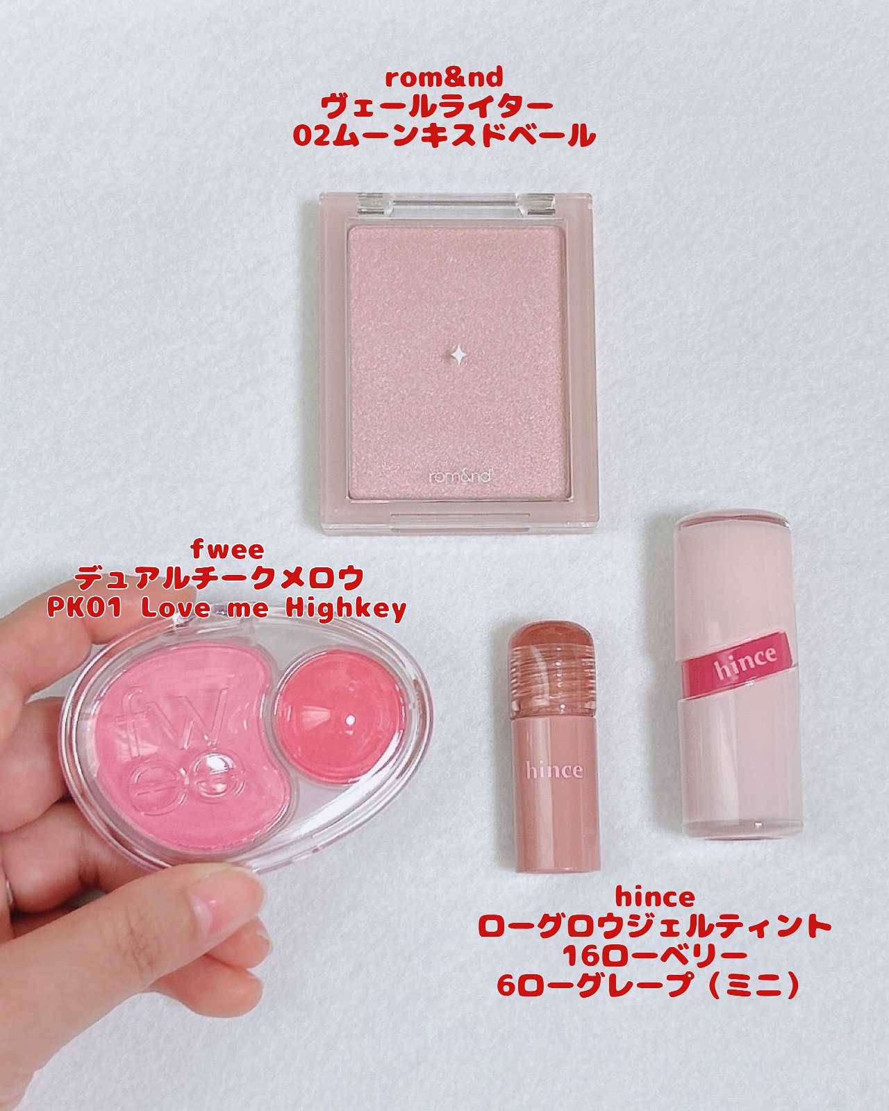 デュアルチークメロウ/fwee/ジェル・クリームチークを使ったクチコミ（2枚目）