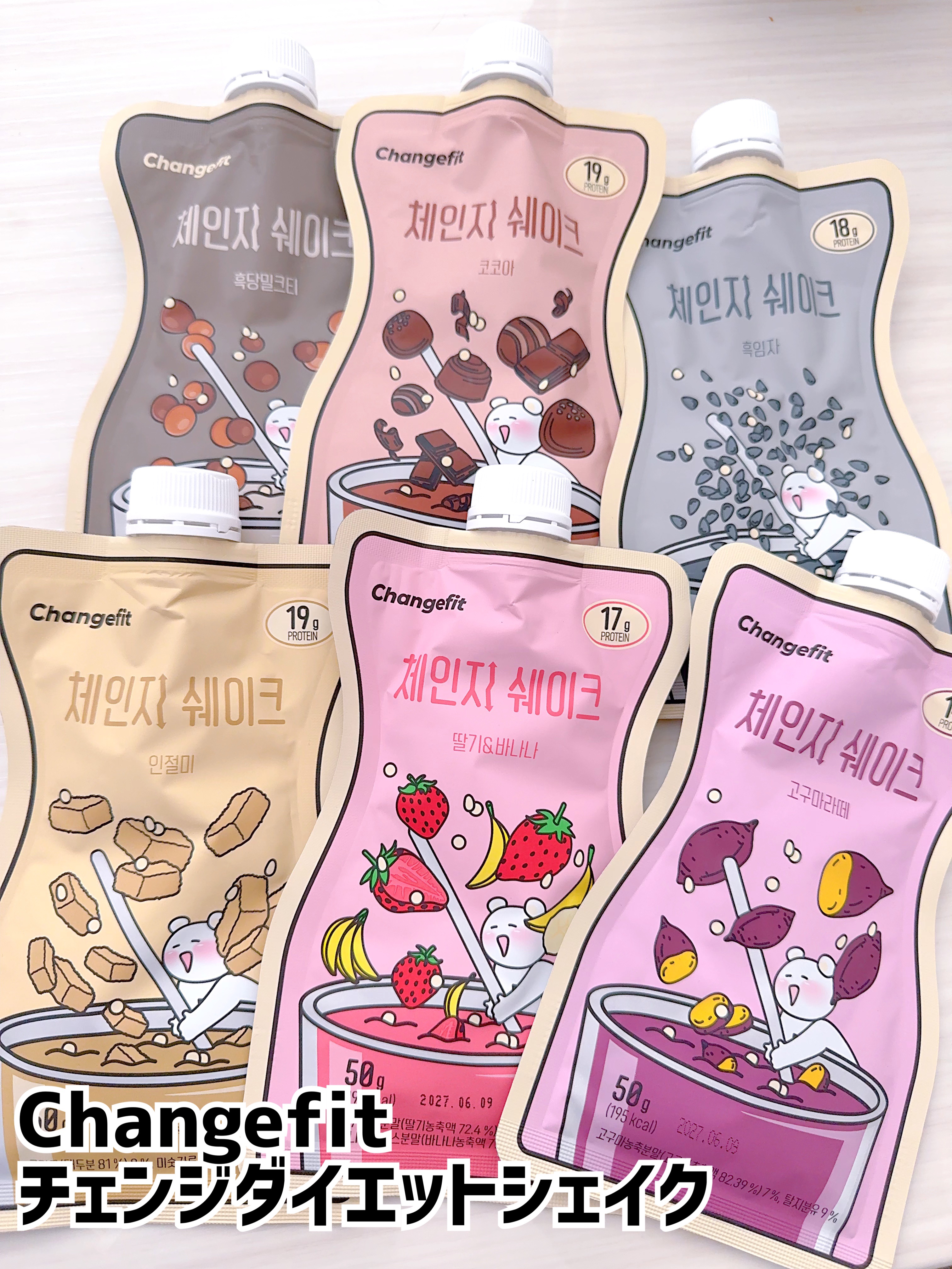 チェンジダイエットシェイク/Changefit/ボディサプリメントを使ったクチコミ（1枚目）