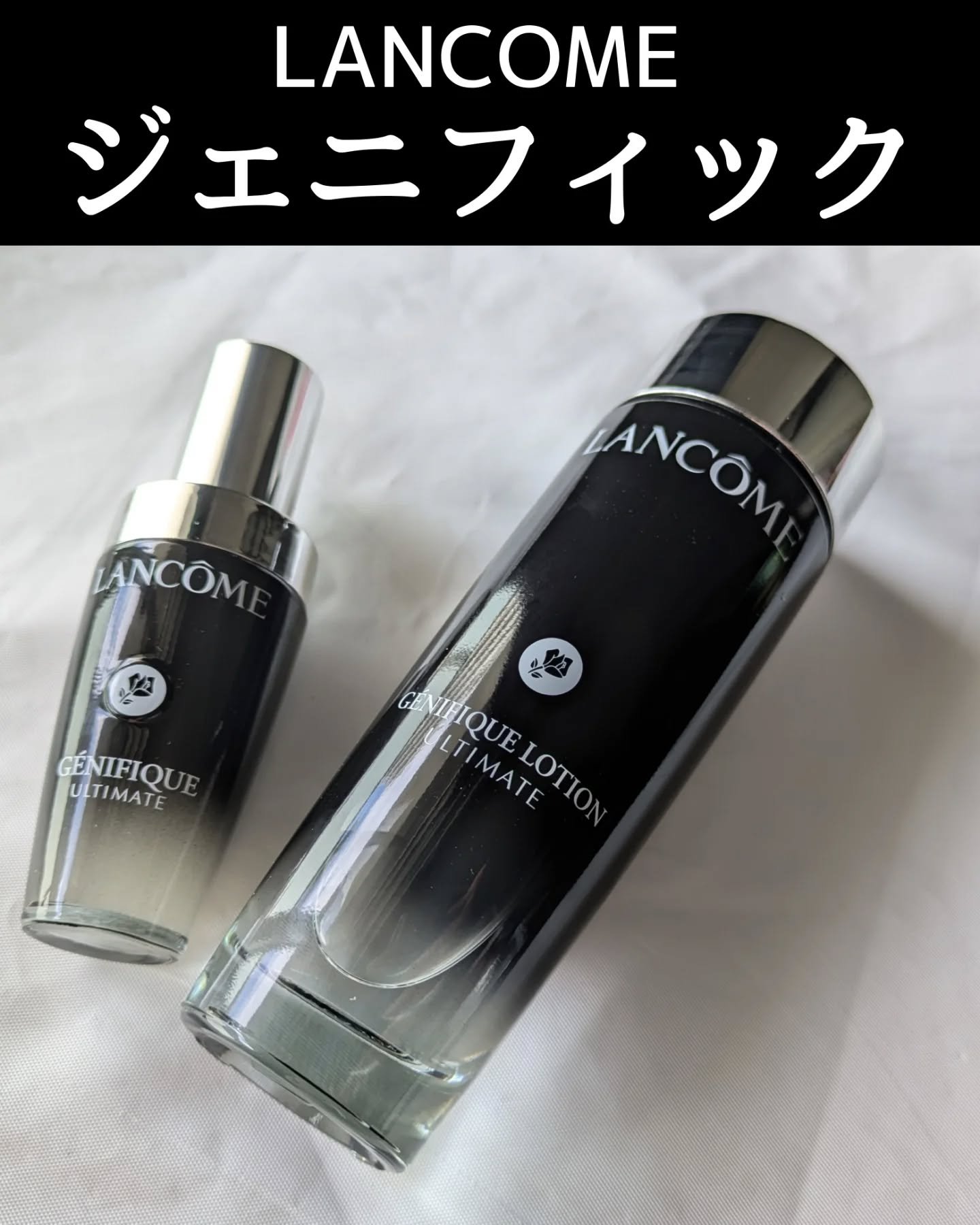 ジェニフィック アルティメ セラム/LANCOME/美容液を使ったクチコミ（1枚目）