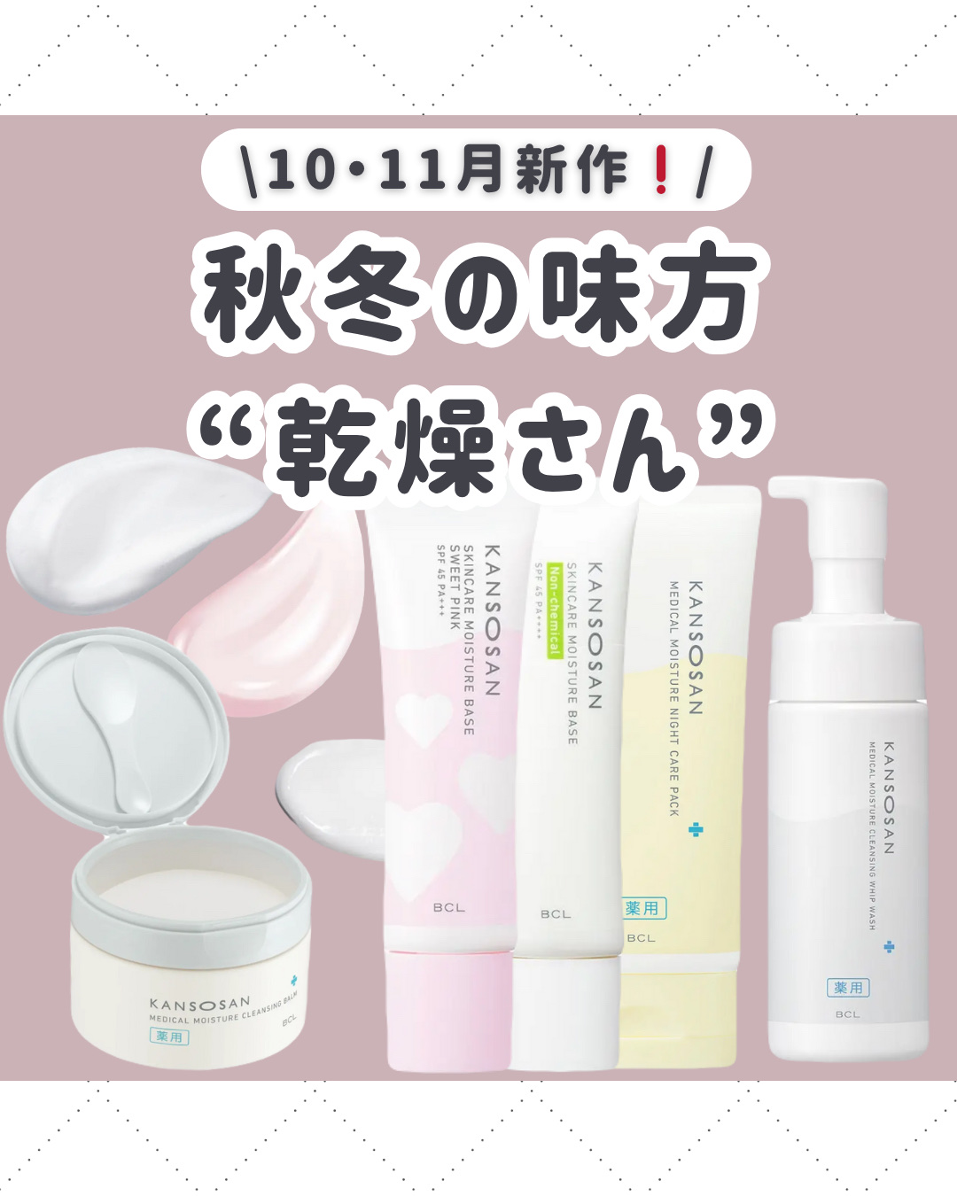 乾燥さん 保湿力スキンケア下地 /乾燥さん/化粧下地を使ったクチコミ（1枚目）