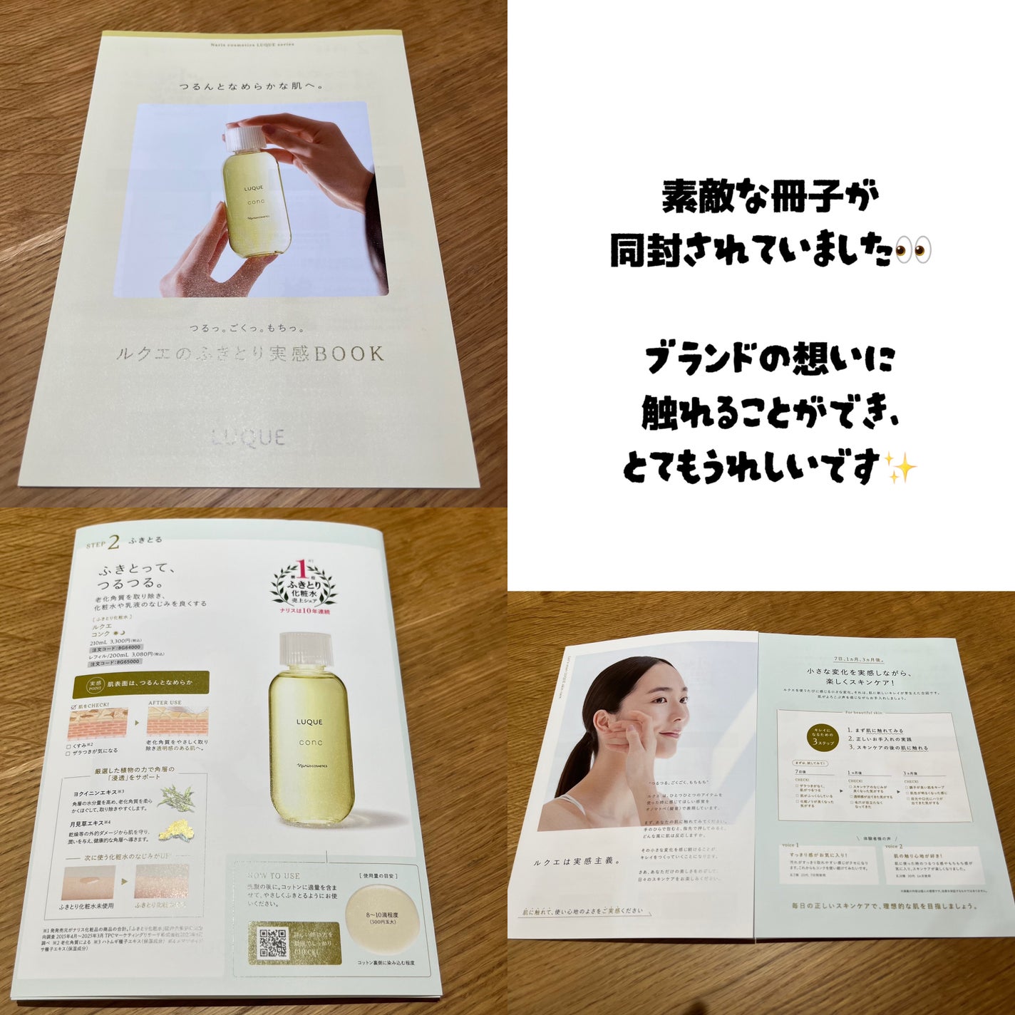 ルクエ コンク/ナリス化粧品/拭き取り化粧水を使ったクチコミ(5枚目)