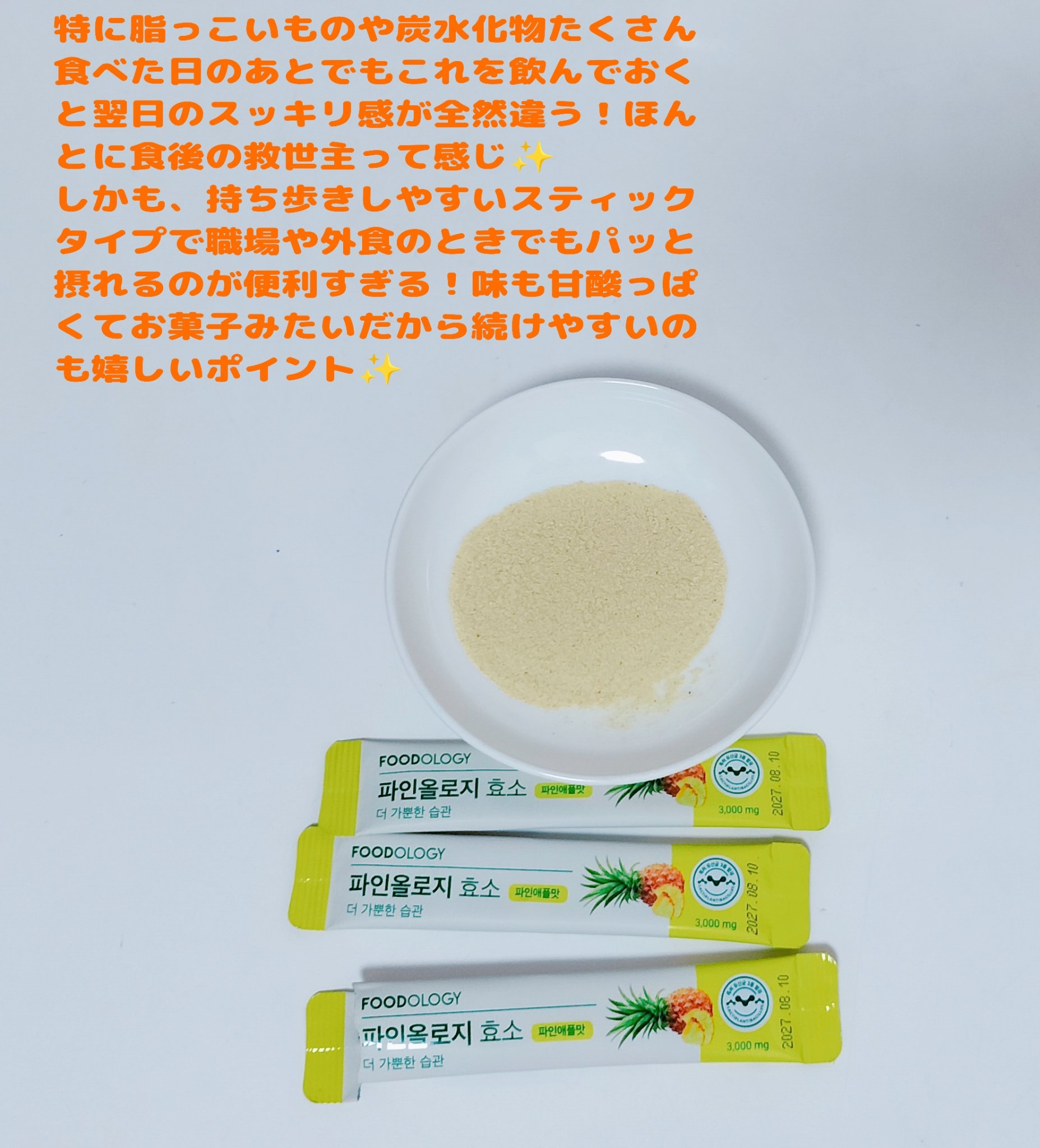 を使ったクチコミ（2枚目）