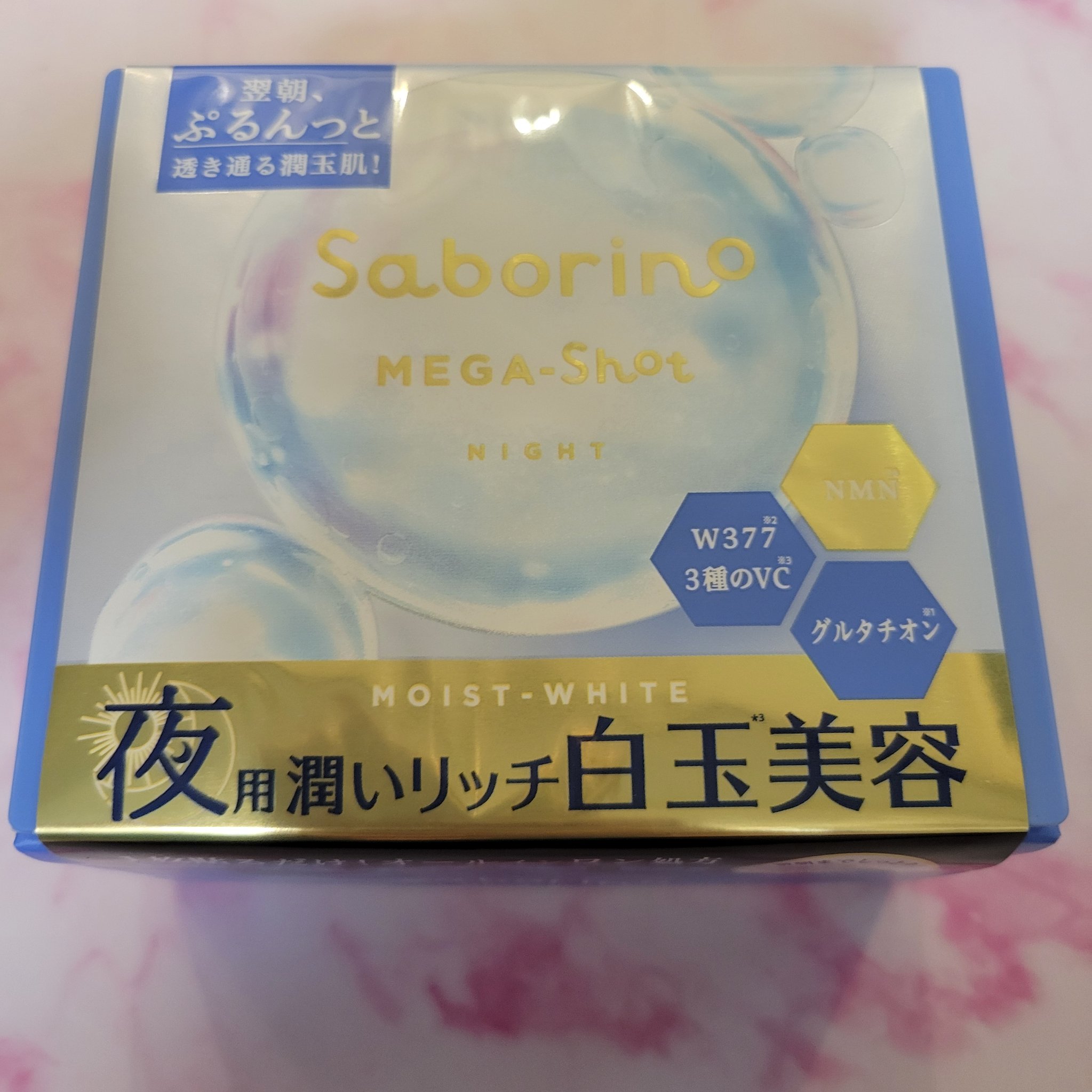 サボリーノ メガショット 夜用白玉美容マスク/サボリーノ/シートマスク・パックを使ったクチコミ（1枚目）