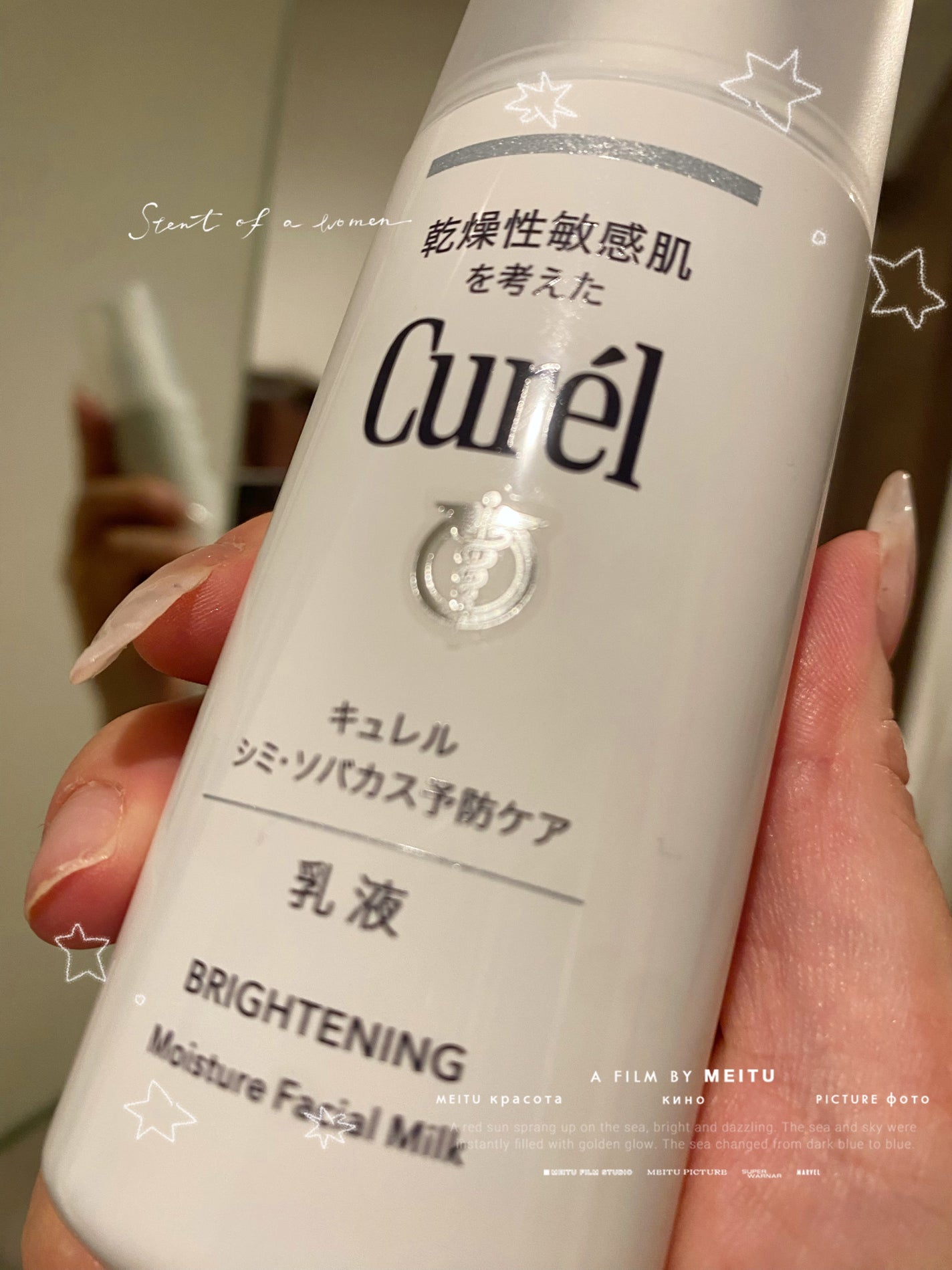 シミ・ソバカス予防ケア 乳液/キュレル/乳液を使ったクチコミ(1枚目)