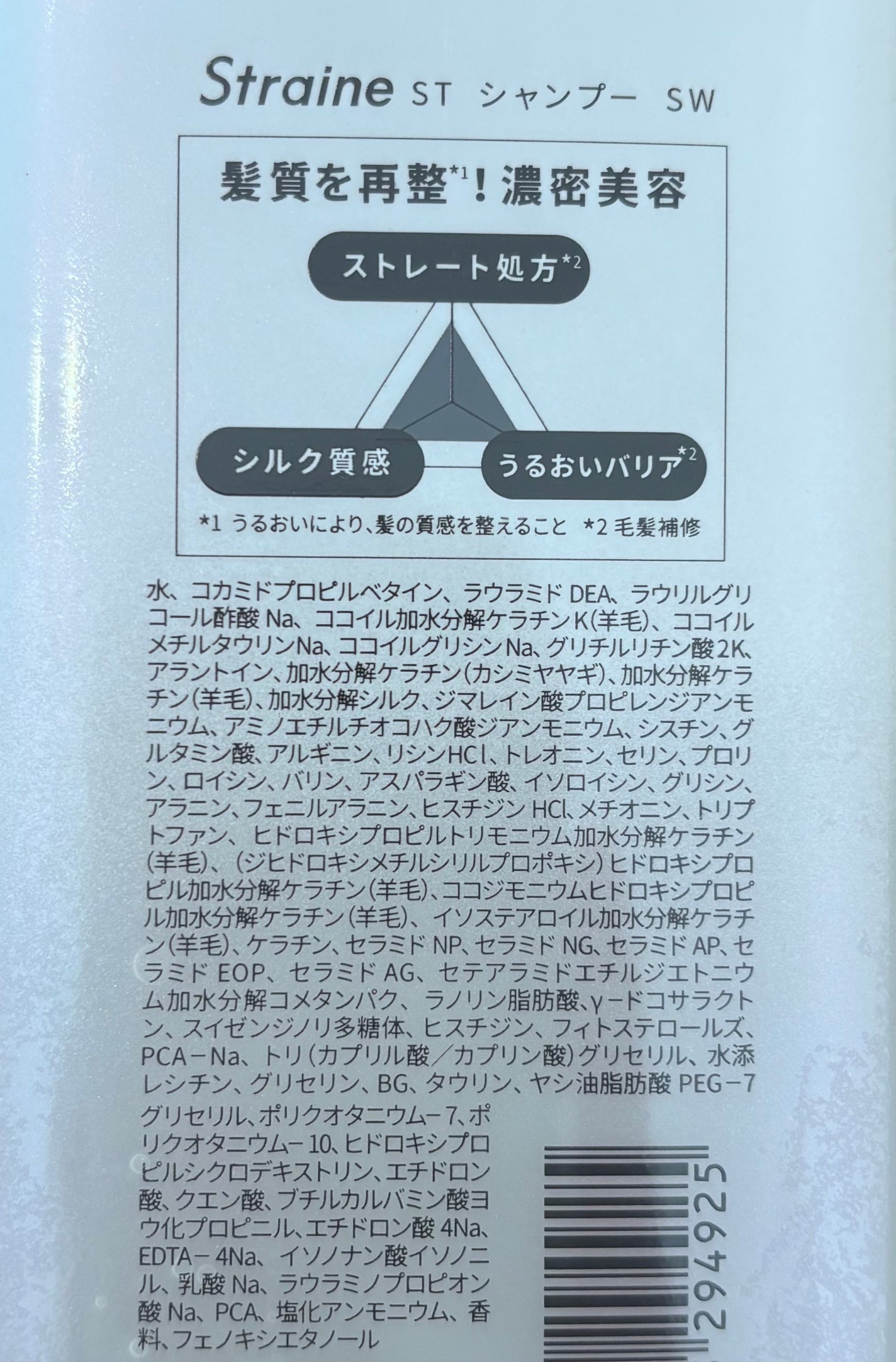 ストレートシャンプー/ストレートトリートメント ホワイトブロッサムの香り/Straine/市販シャンプーを使ったクチコミ(3枚目)