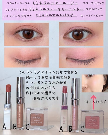 ミネラルウォータリーシャドー/エトヴォス/リキッドアイシャドウを使ったクチコミ(6枚目)