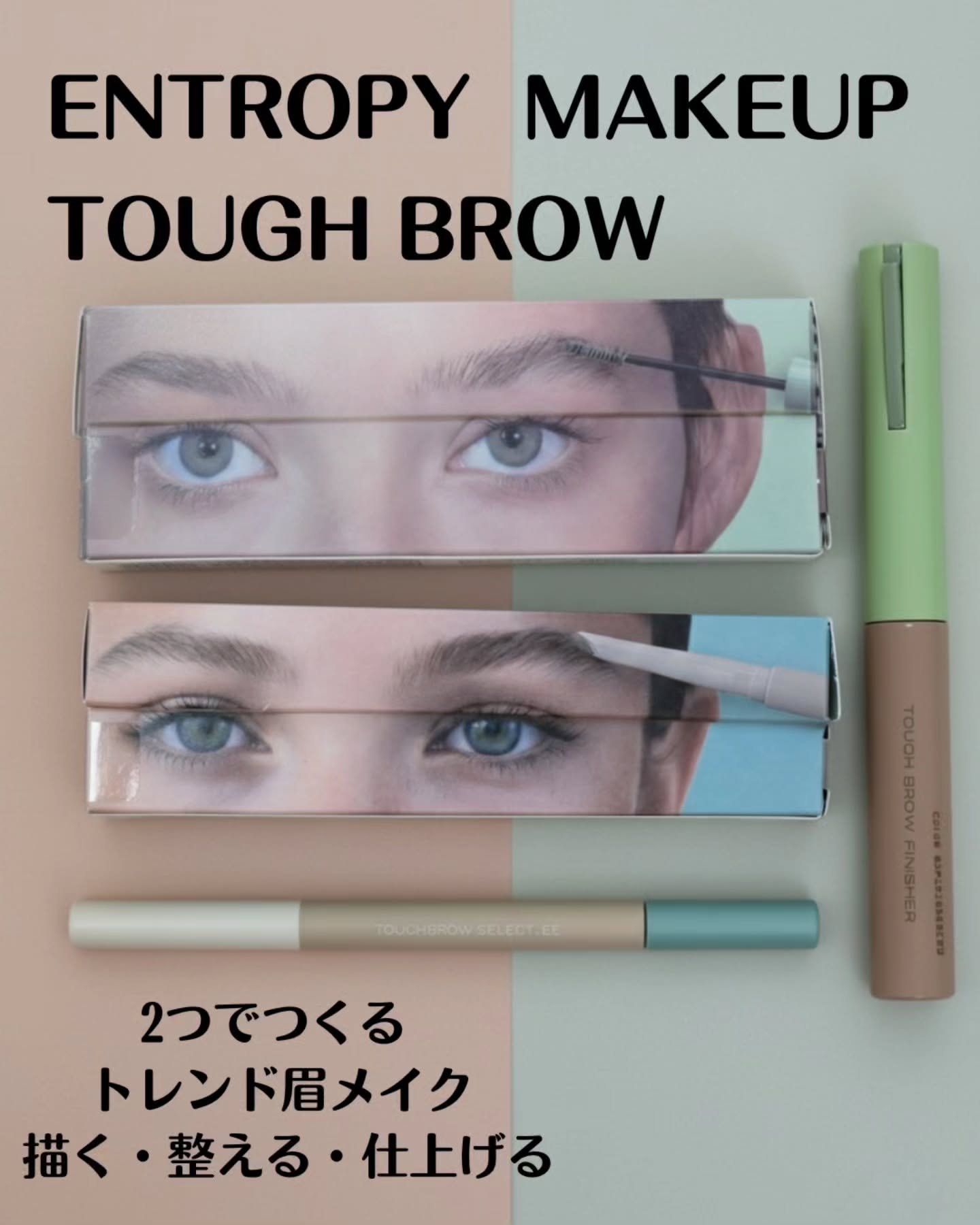 タフブロウスカルプチャー/ENTROPY/アイブロウペンシルを使ったクチコミ（1枚目）