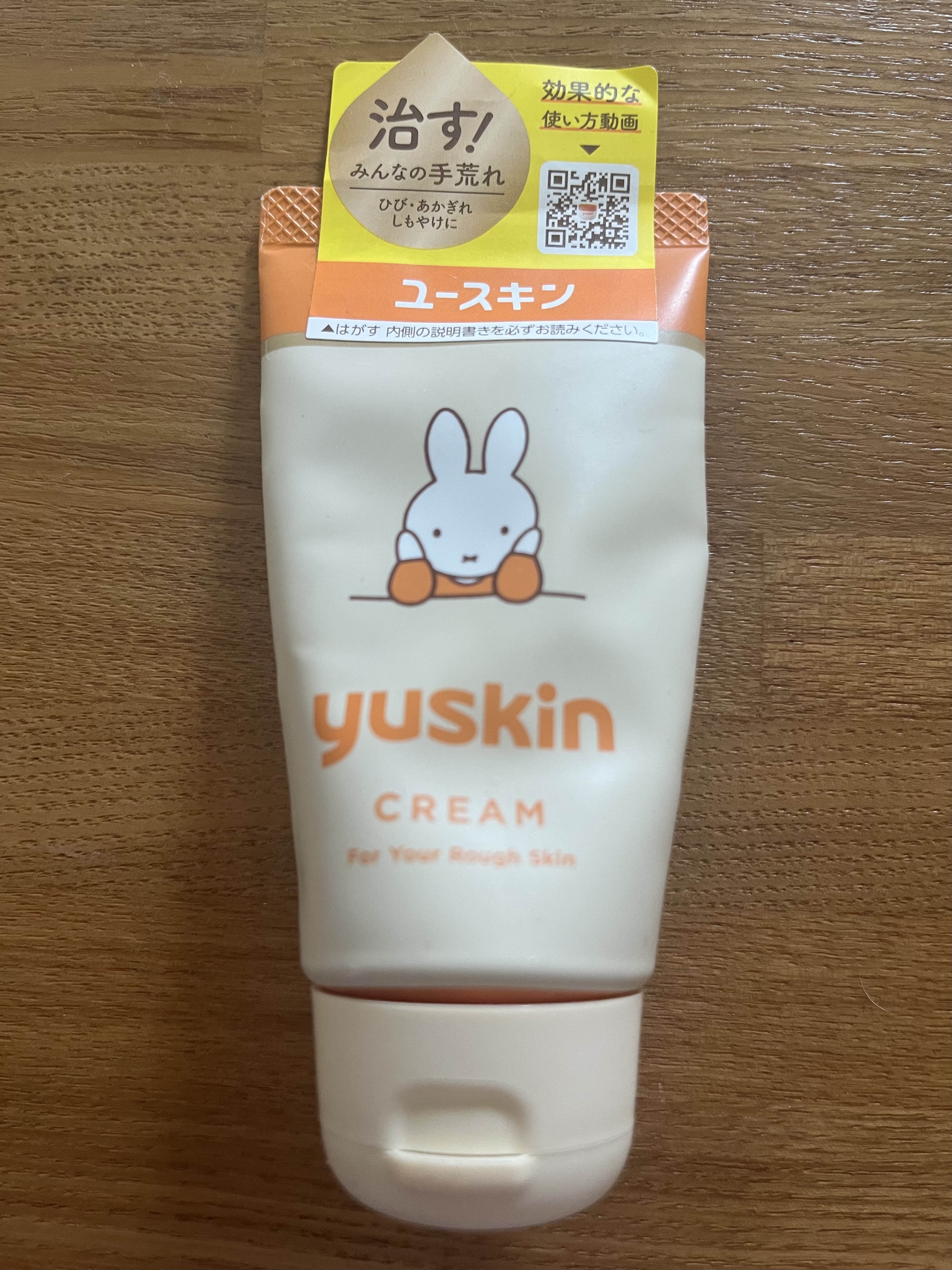 ユースキン 40gチューブ ミッフィーデザイン（2023）/ユースキン/ボディクリームを使ったクチコミ（1枚目）