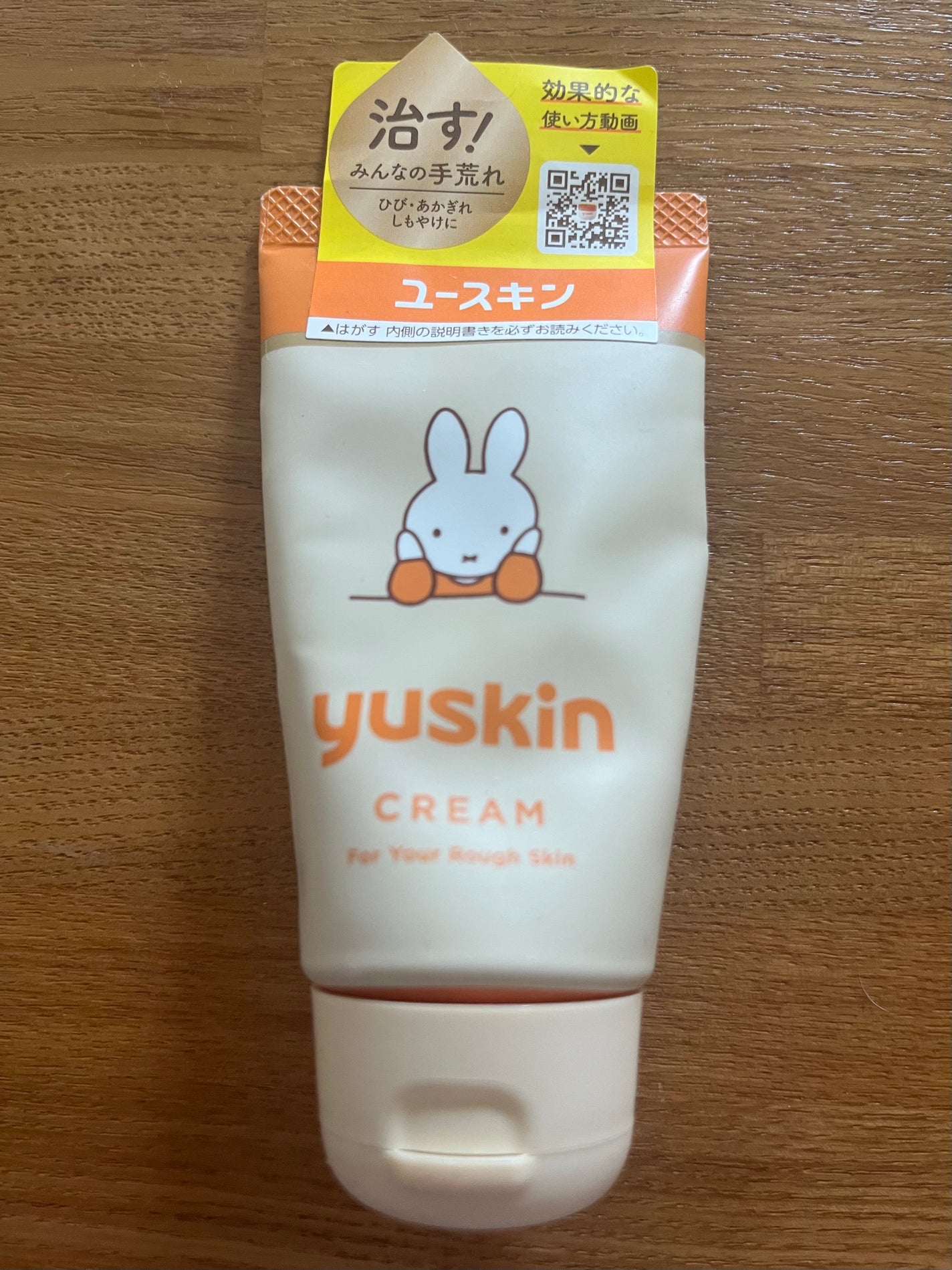 ユースキン/ユースキン/ボディクリームを使ったクチコミ(1枚目)