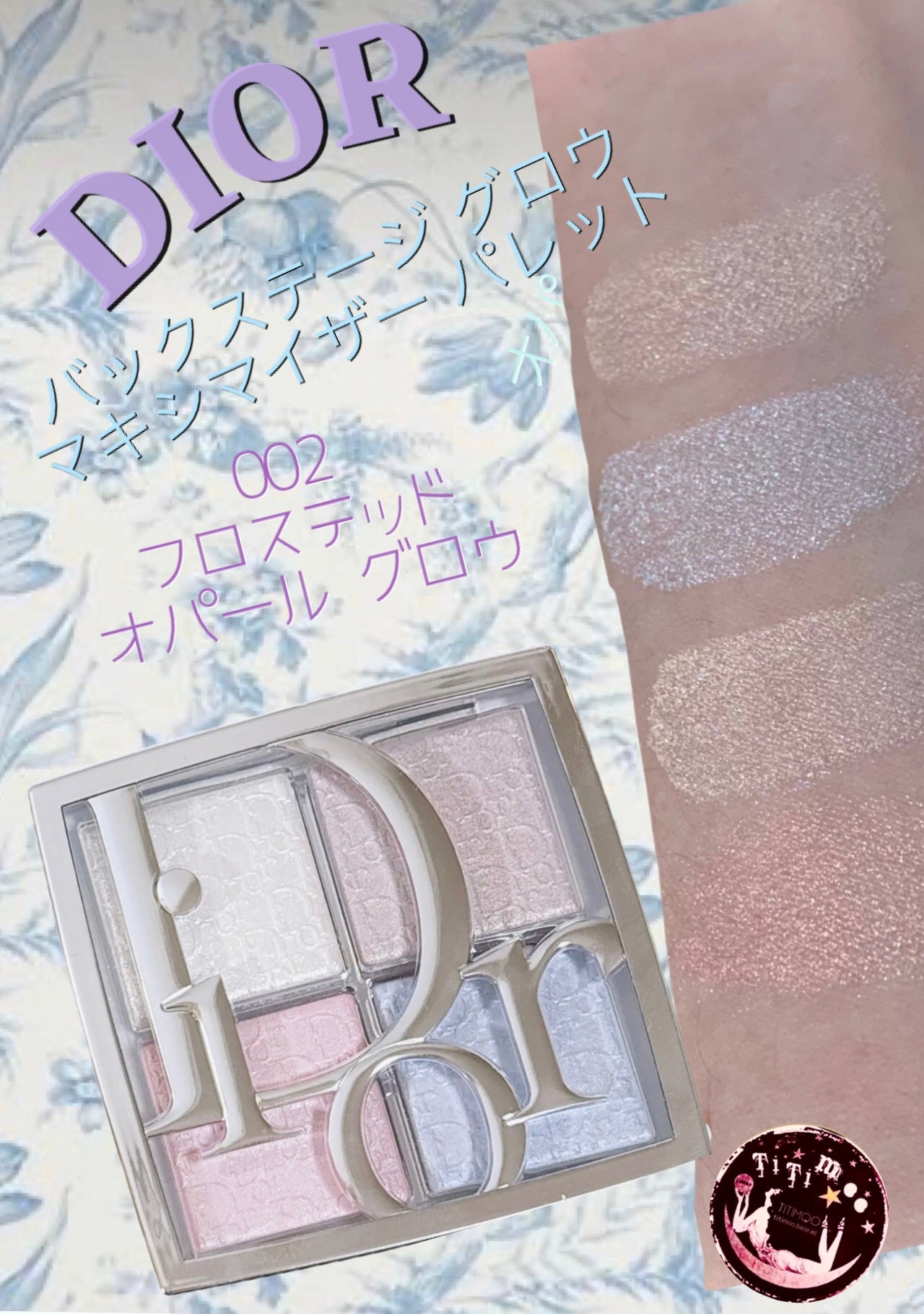 バックステージ グロウ マキシマイザー パレット/Dior/ハイライトを使ったクチコミ(1枚目)
