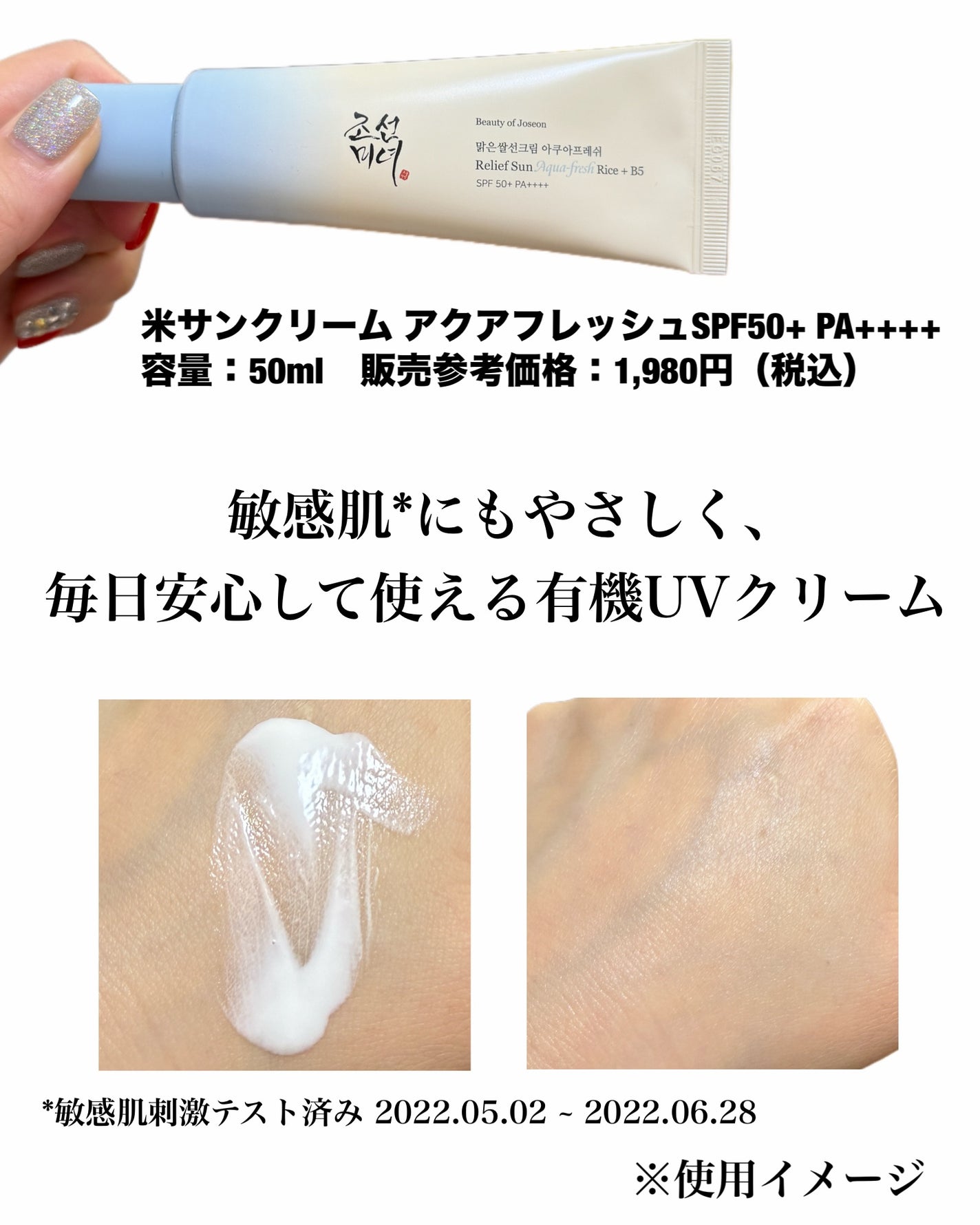 natsumi on LIPS 「BOJ@beautyofjoseon_japan@beauty..」(4枚目)