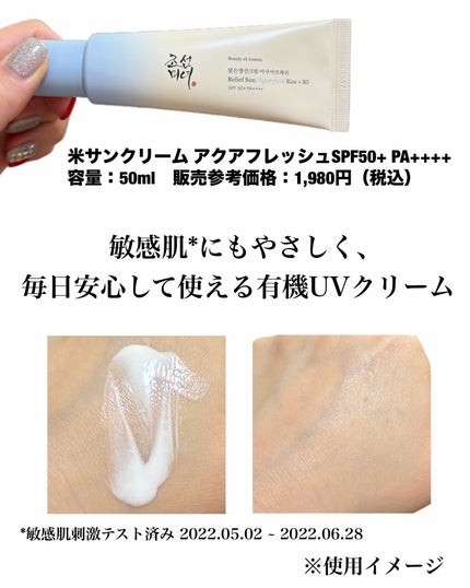 natsumi on LIPS 「BOJ@beautyofjoseon_japan@beauty..」(4枚目)