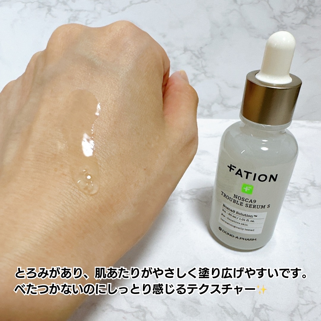 ノスカナイン T セラムマスク S/FATION/シートマスク・パックを使ったクチコミ（3枚目）