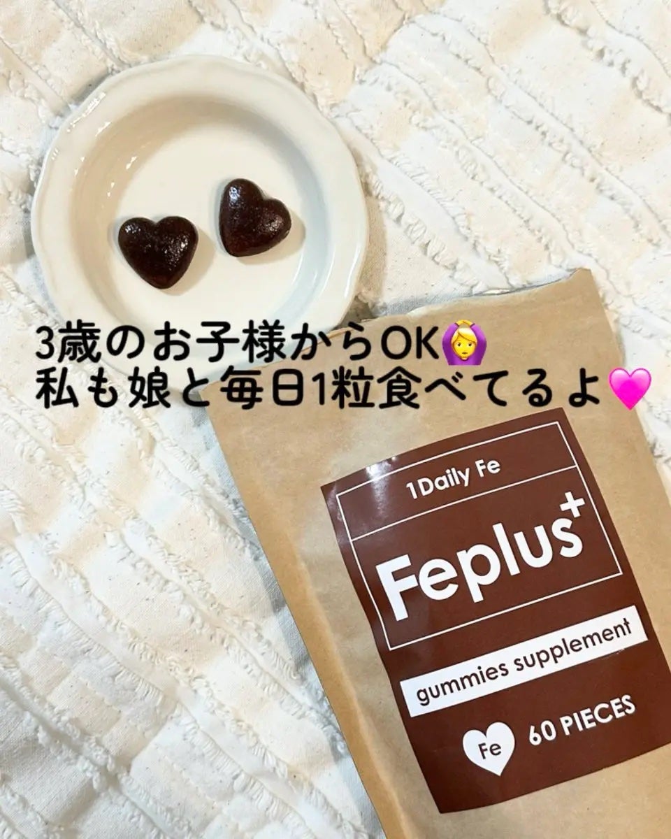 はる フォロバ100 on LIPS 「🌟手軽に“鉄分補給”始めました鎌倉ライフのFeplus鉄分グミ..」(3枚目)