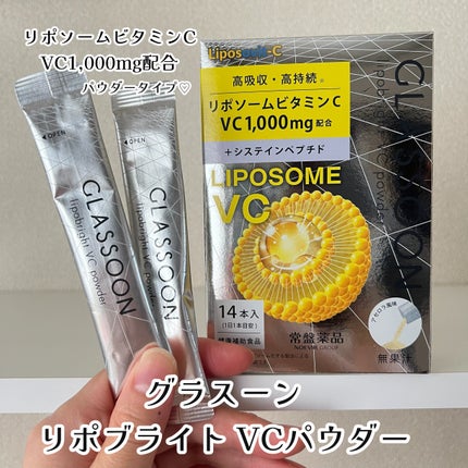 グラスーン グルタブライト VC コンデンスドロップ/GLASSOON/美容液を使ったクチコミ(4枚目)