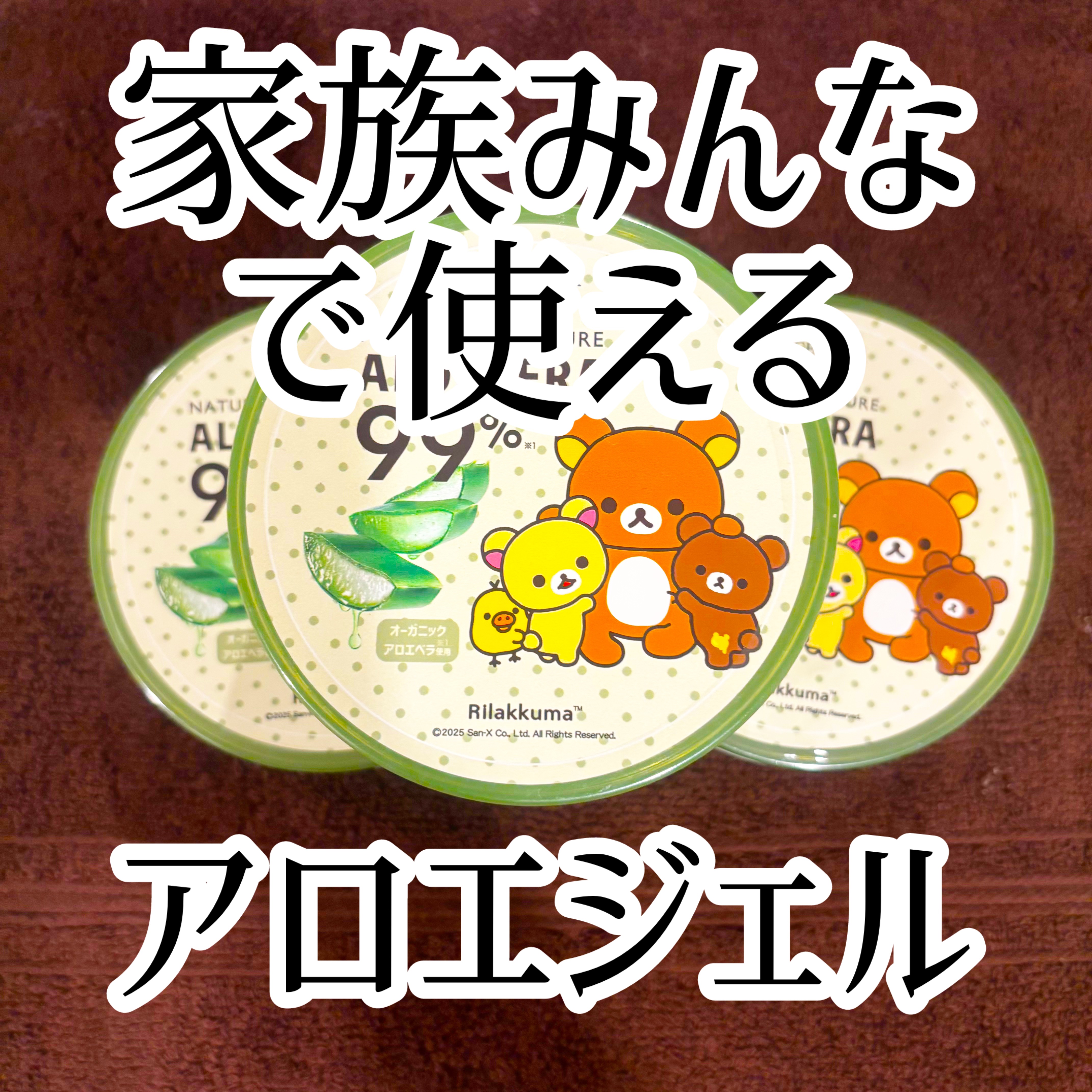 モイスチャーゲルアロエALN/CENQUR/その他スキンケアを使ったクチコミ（1枚目）