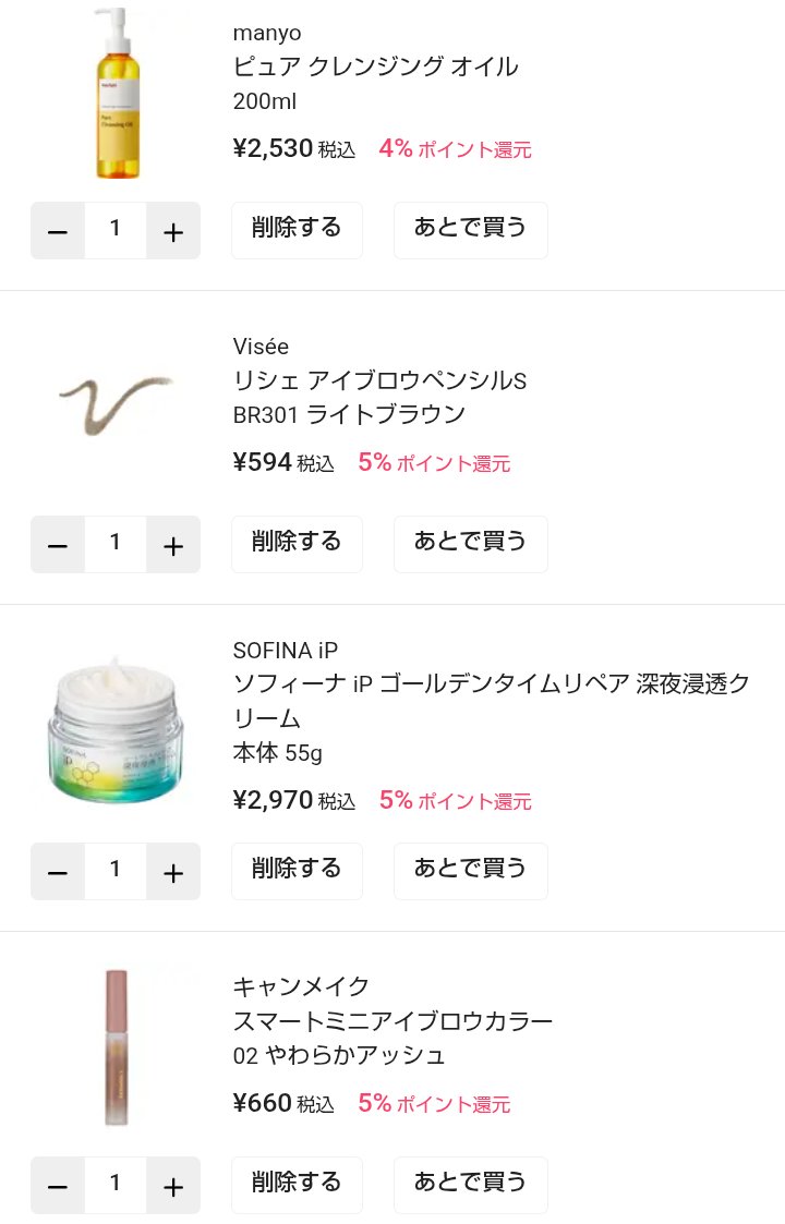 ユースキン/ユースキン/ボディクリームを使ったクチコミ（3枚目）