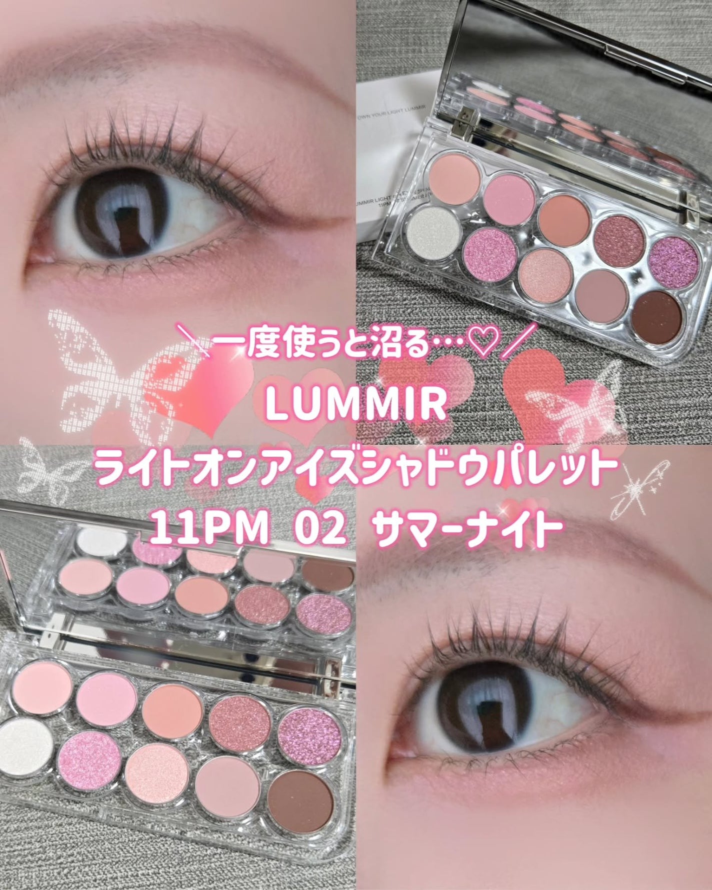 ライト オン アイズ シャドウ パレット/Lummir/アイシャドウパレットを使ったクチコミ(1枚目)