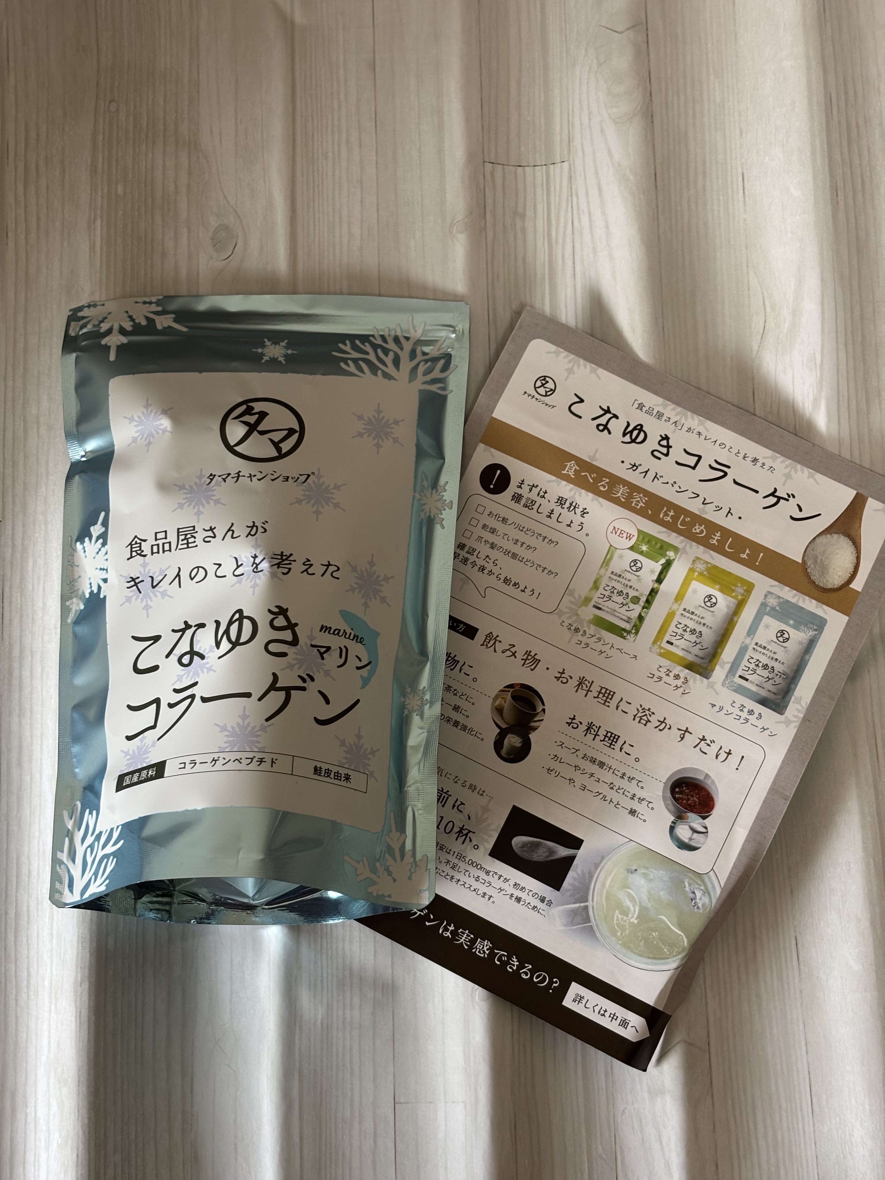 こなゆきマリンコラーゲン/タマチャンショップ/美容サプリメントを使ったクチコミ（1枚目）