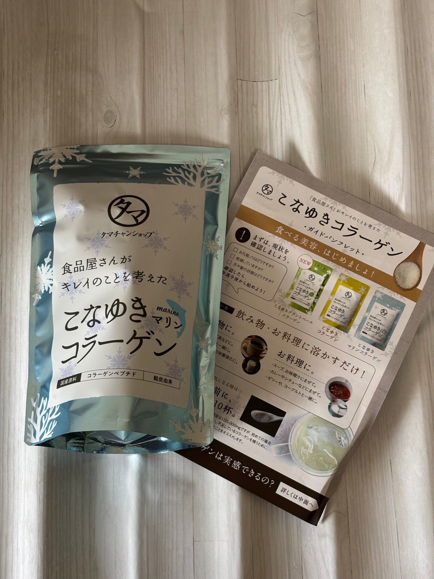 こなゆきマリンコラーゲン/タマチャンショップ/美容サプリメントを使ったクチコミ(1枚目)